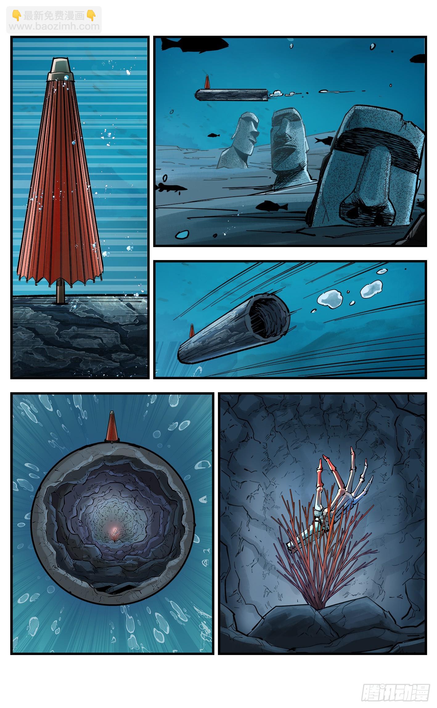 日月同錯 - 第一百零五回 萬業宏法 下 - 1