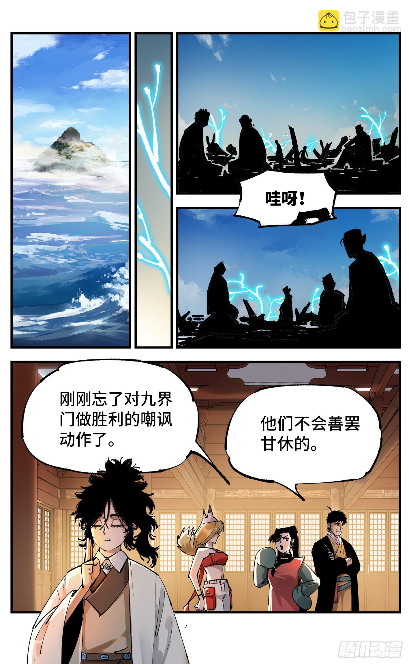 日月同錯 - 第一百零五回 萬業宏法 下 - 2