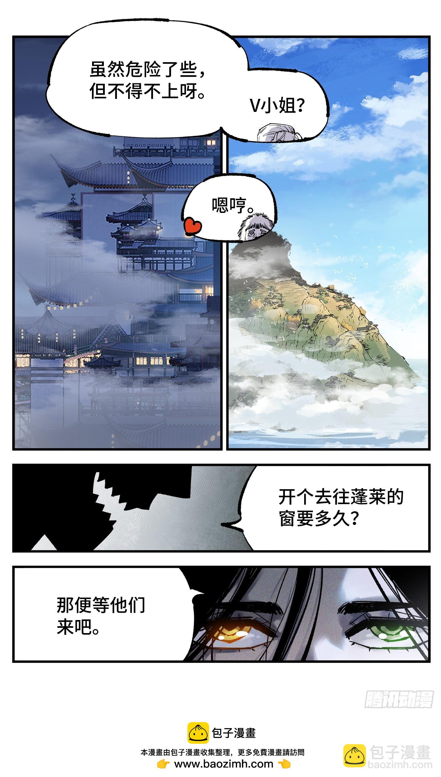 日月同錯 - 第一百零五回 萬業宏法 下 - 3