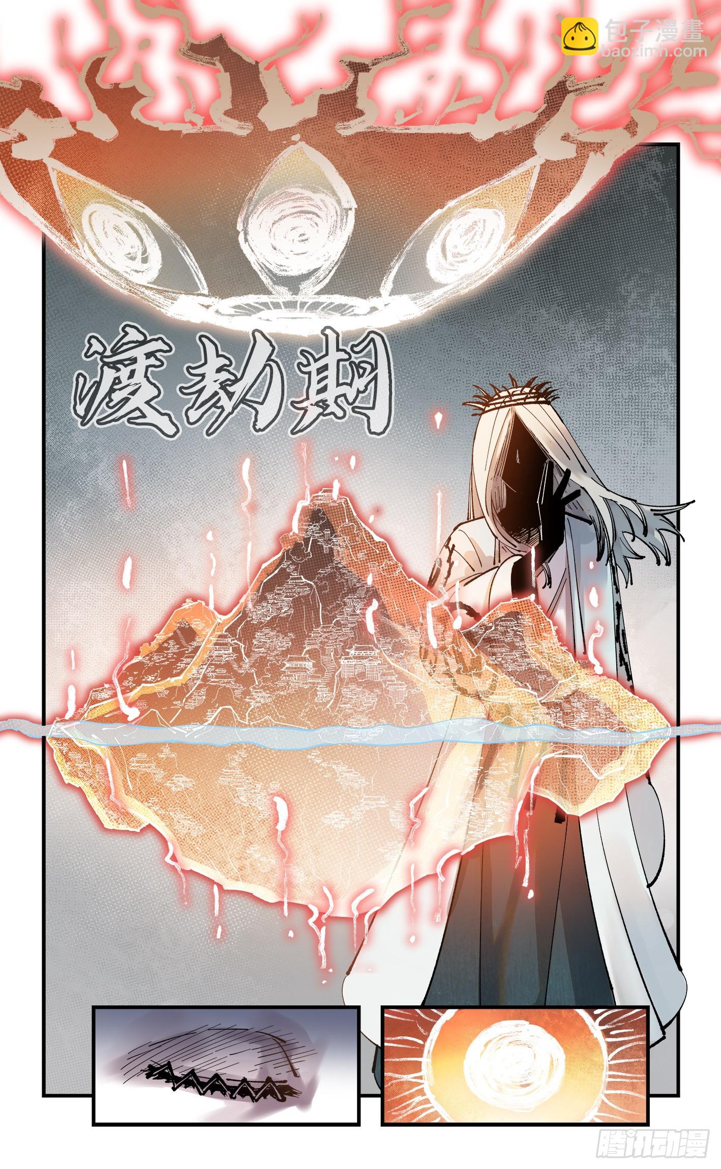 日月同錯 - 第一百零五回 萬業宏法 下 - 6