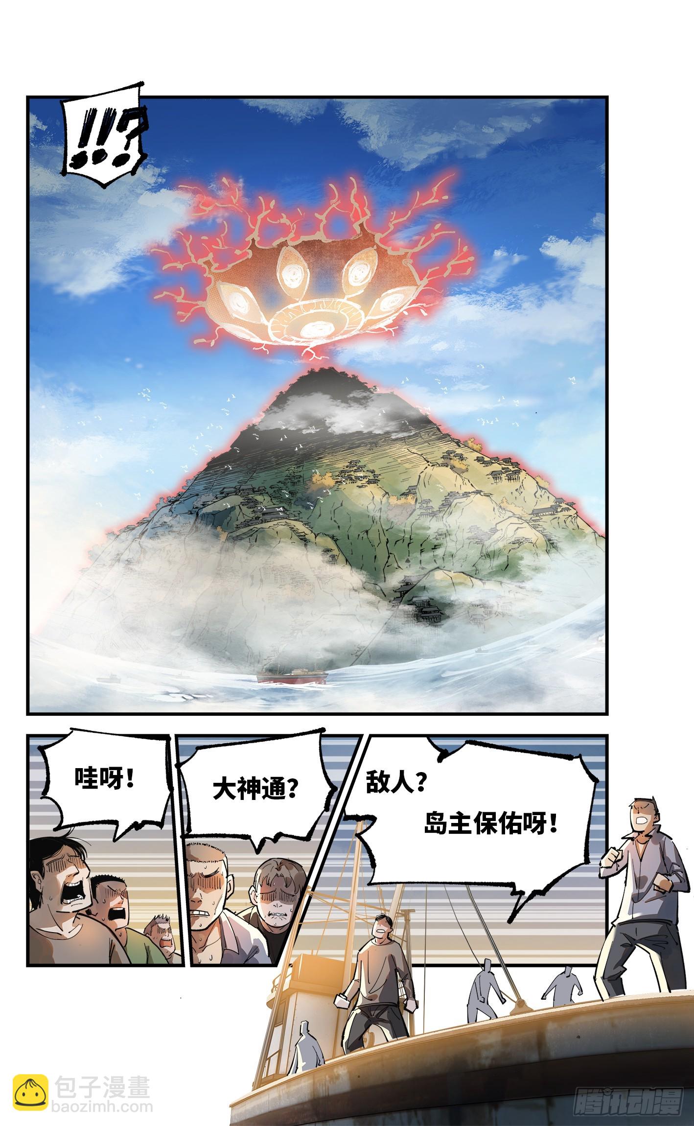 日月同錯 - 第一百零五回 萬業宏法 下 - 1