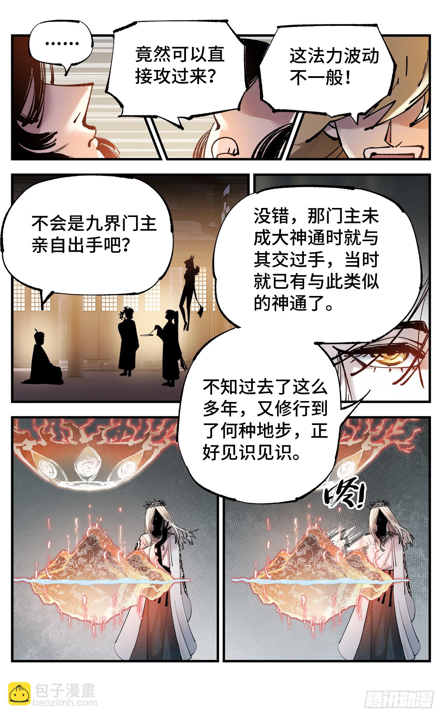 日月同錯 - 第一百零五回 萬業宏法 下 - 2