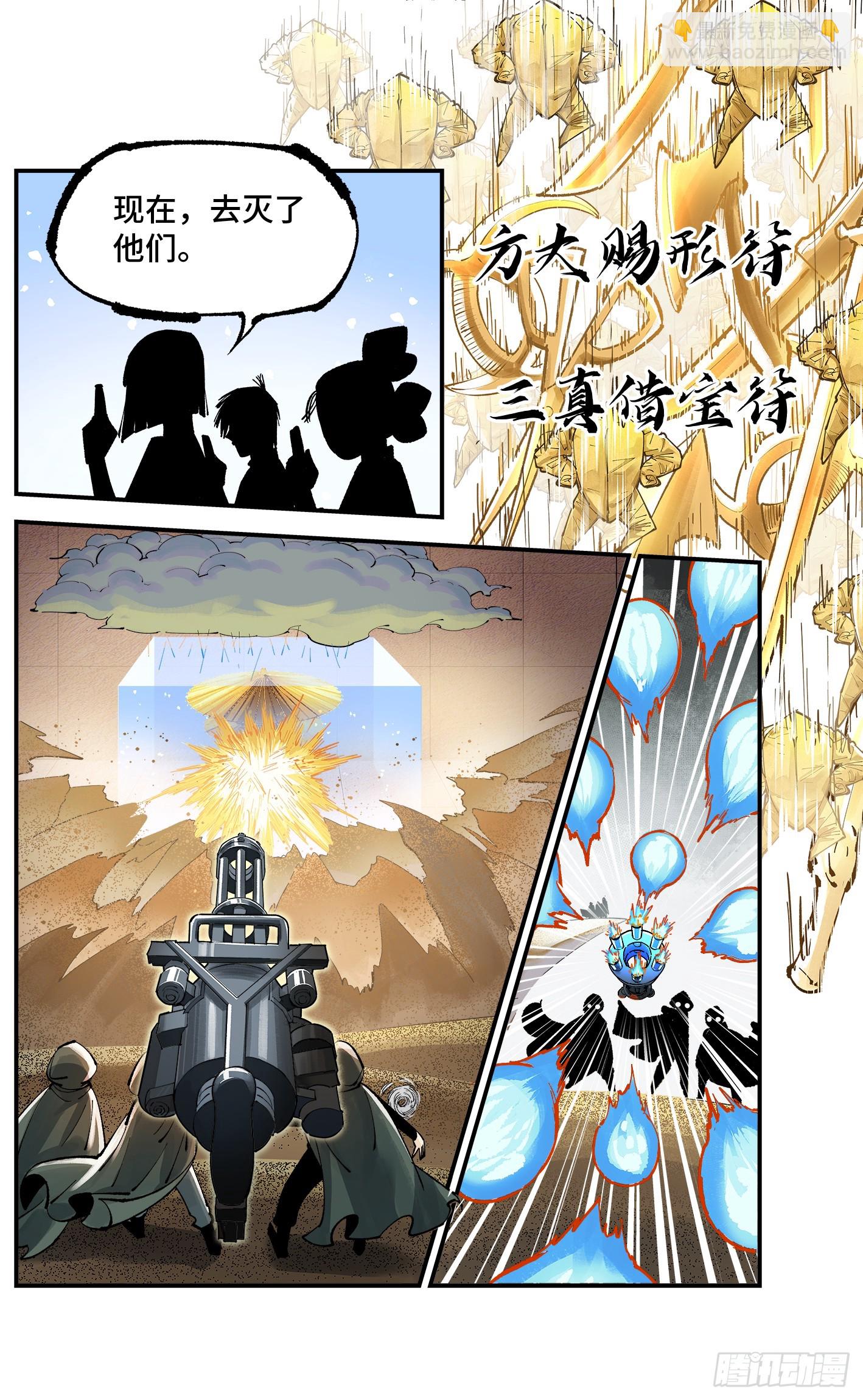 日月同錯 - 第一百零六回 萬業百業 中 - 4