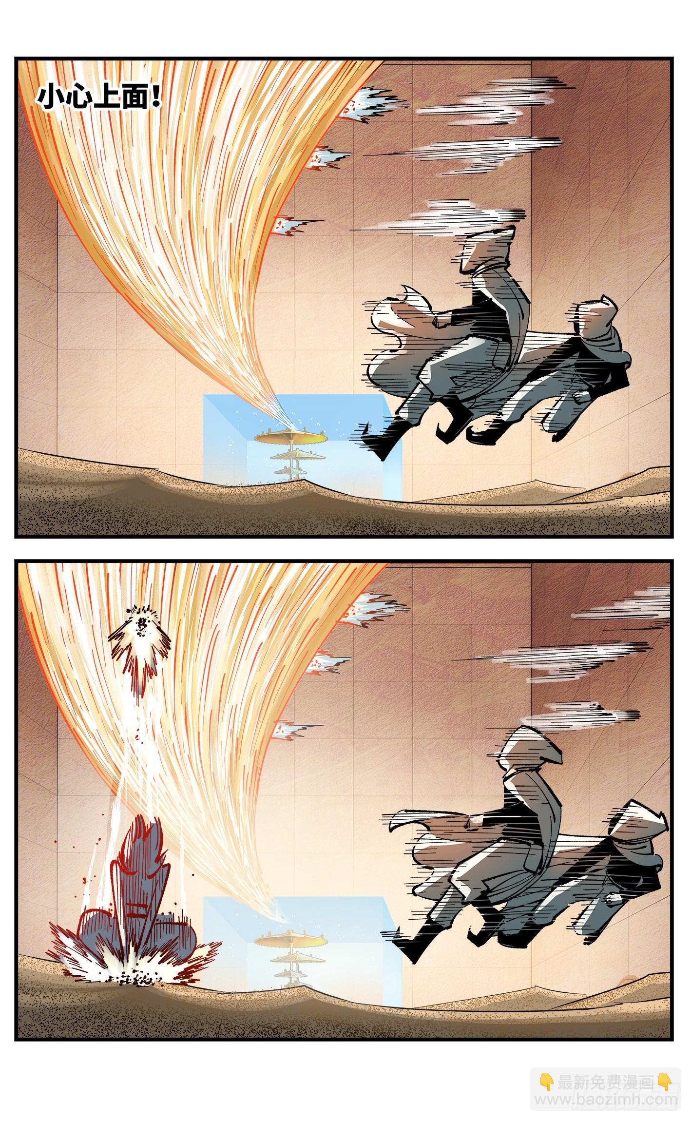 日月同錯 - 第一百零六回 萬業百業 中 - 6