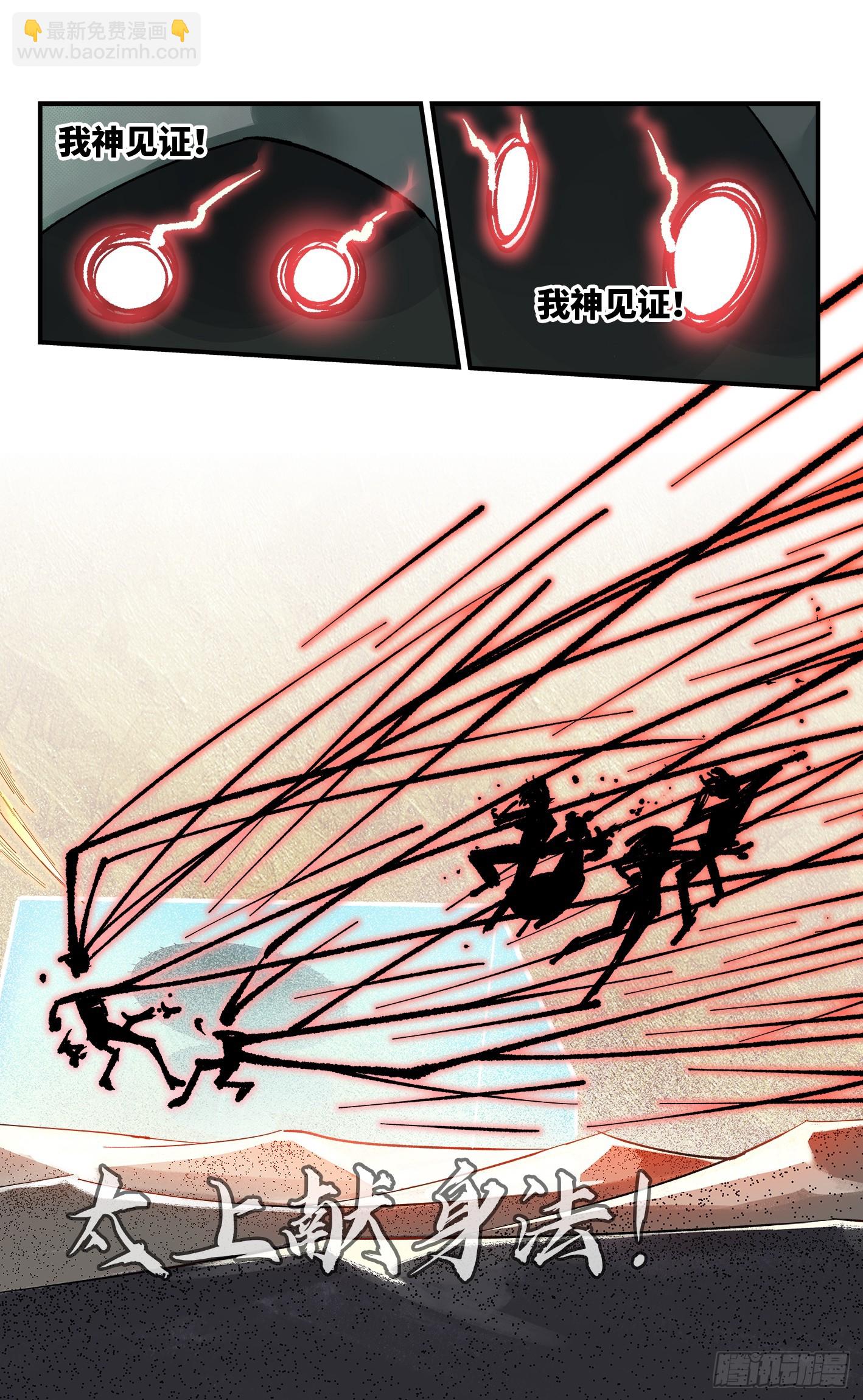 日月同錯 - 第一百零六回 萬業百業 中 - 2