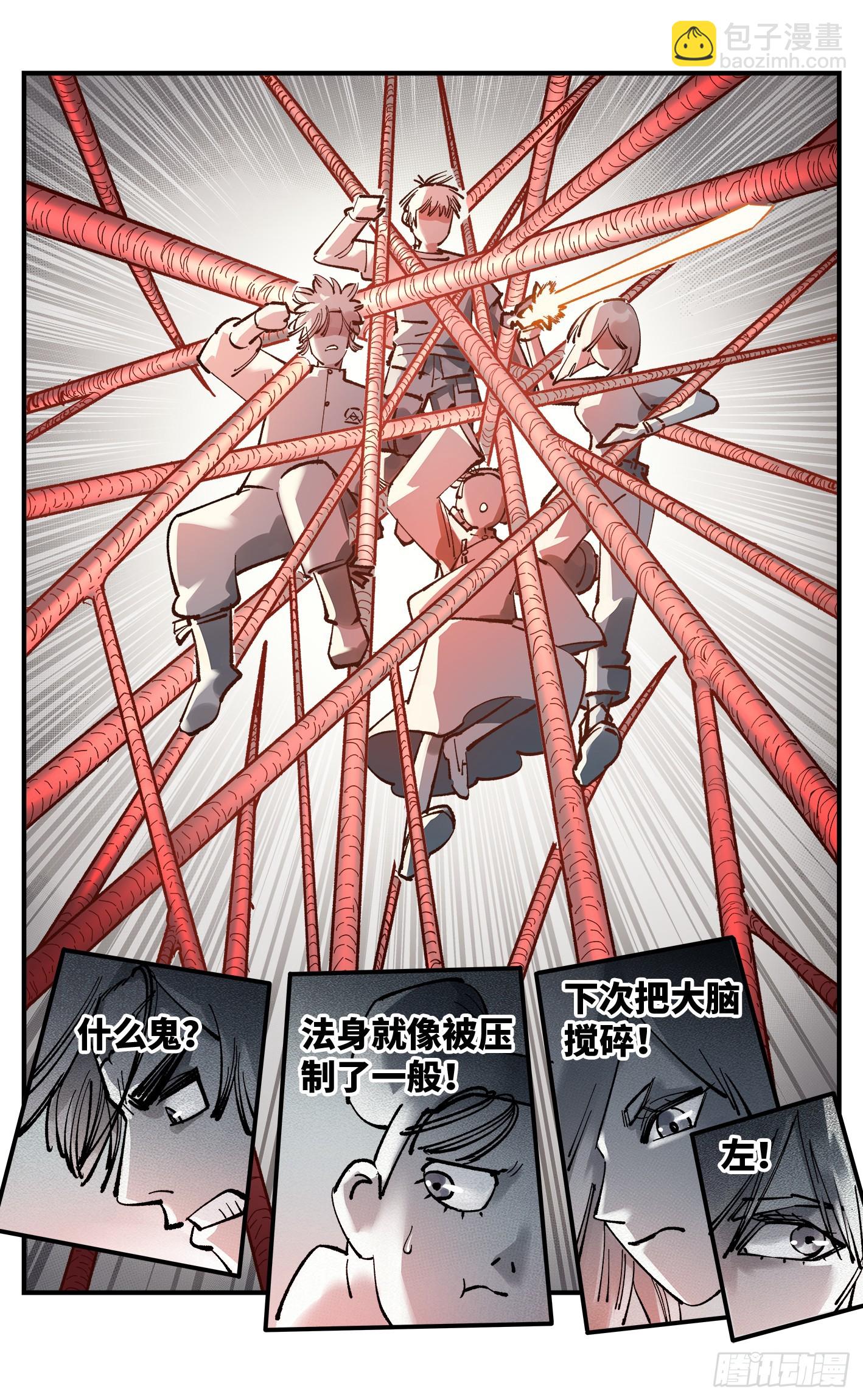 日月同錯 - 第一百零六回 萬業百業 中 - 3