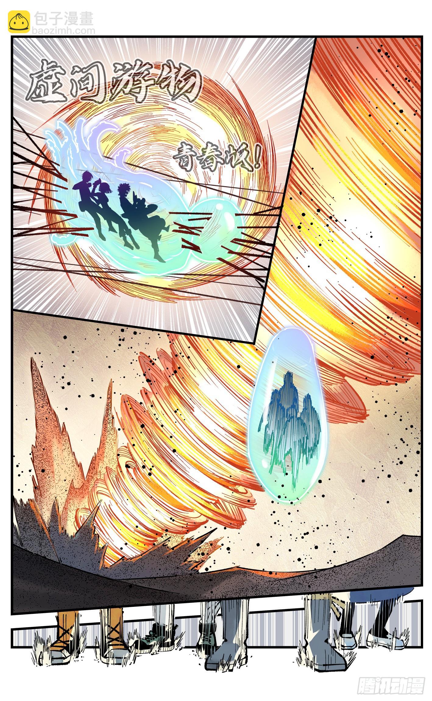 日月同錯 - 第一百零六回 萬業百業 中 - 5