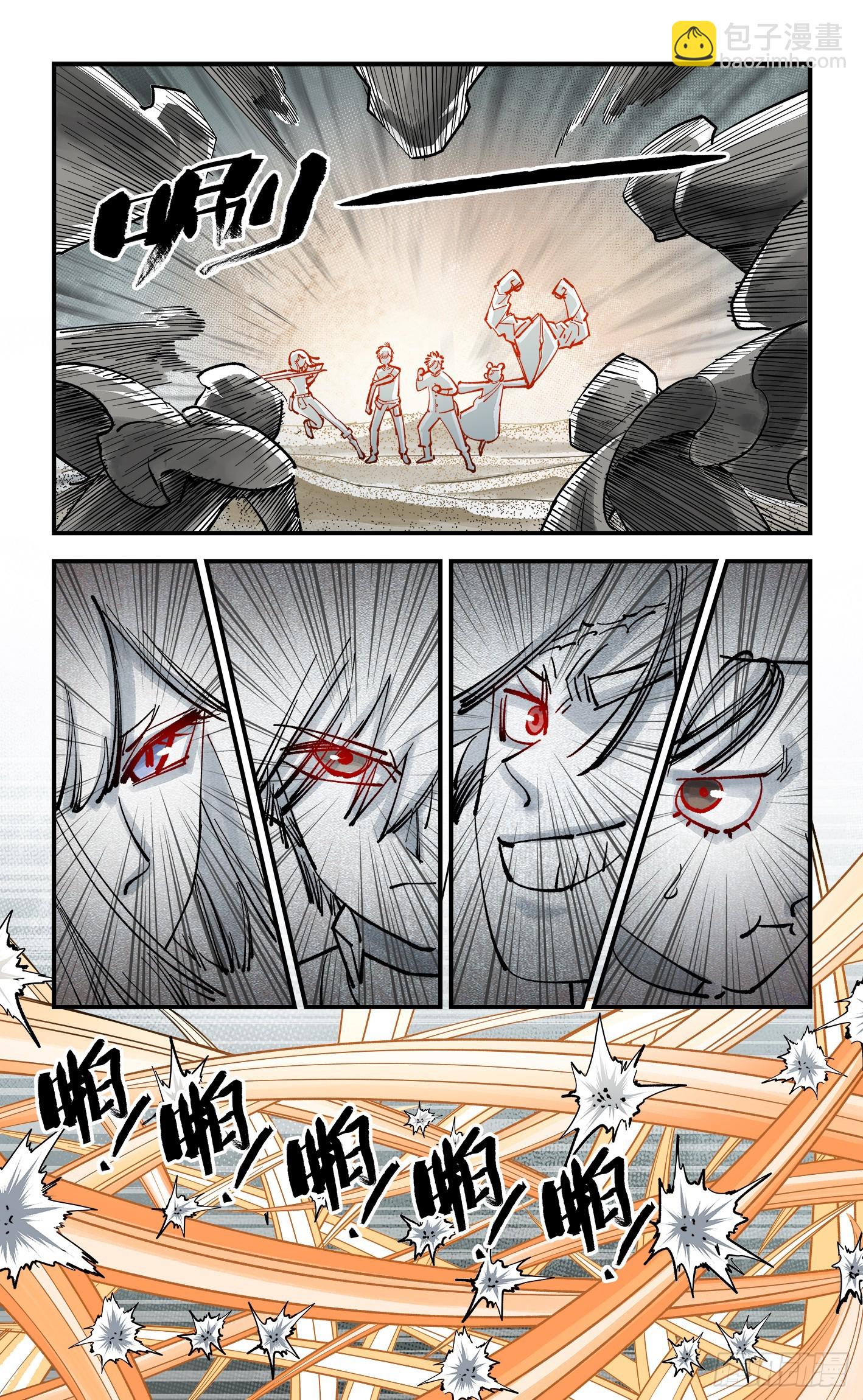 日月同錯 - 第一百零六回 萬業百業 中 - 6