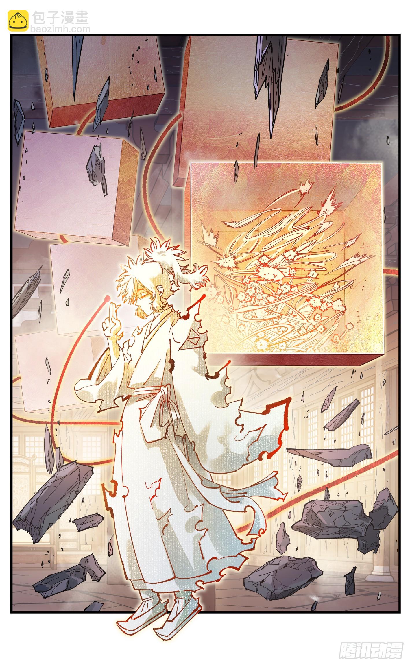 日月同錯 - 第一百零六回 萬業百業 中 - 2