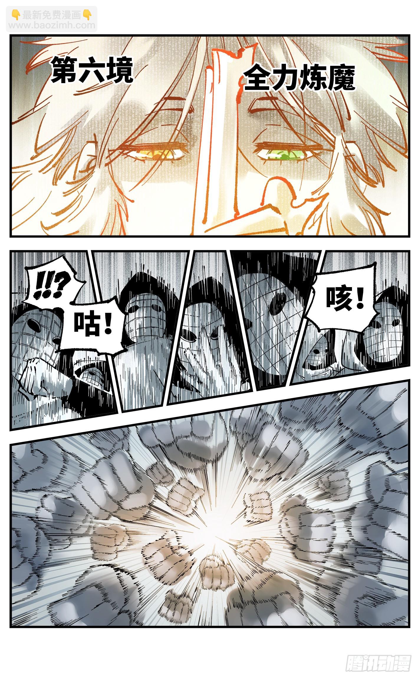 日月同錯 - 第一百零六回 萬業百業 中 - 3