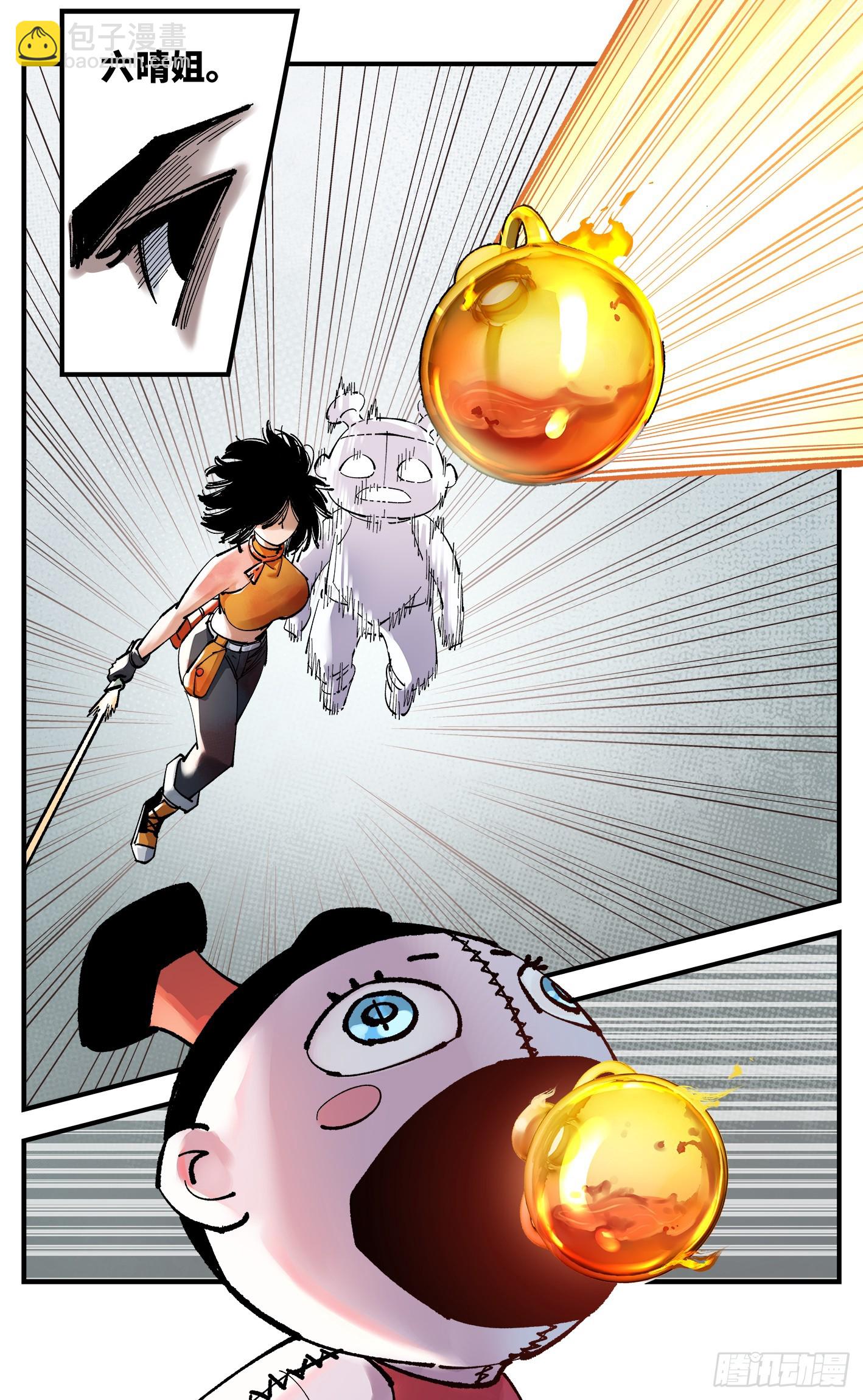 日月同錯 - 第一百零六回 萬業百業 中 - 6