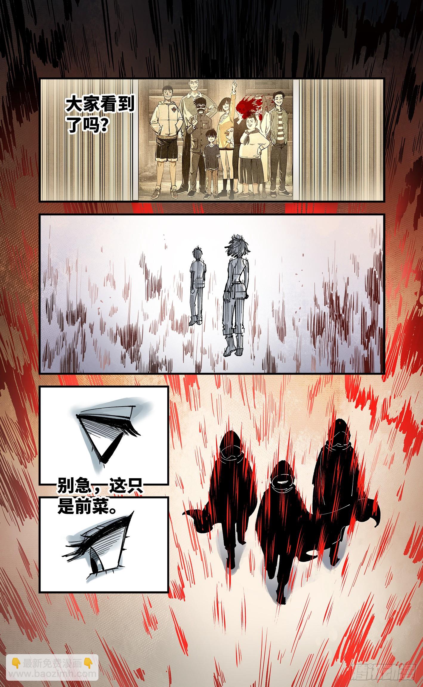 日月同錯 - 第一百零六回 萬業百業 中 - 4