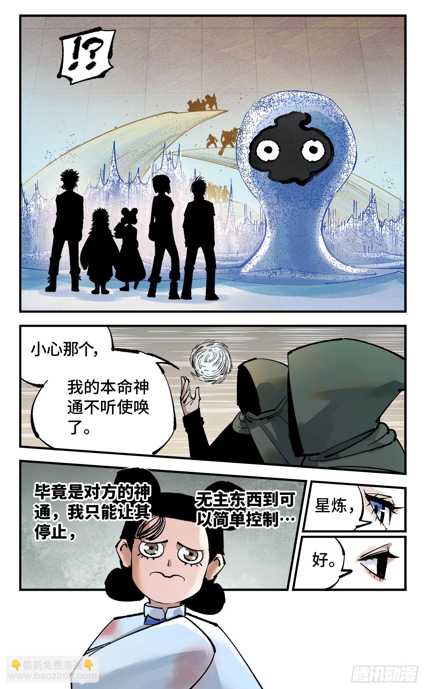 日月同錯 - 第一百零六回 萬業百業 中 - 2