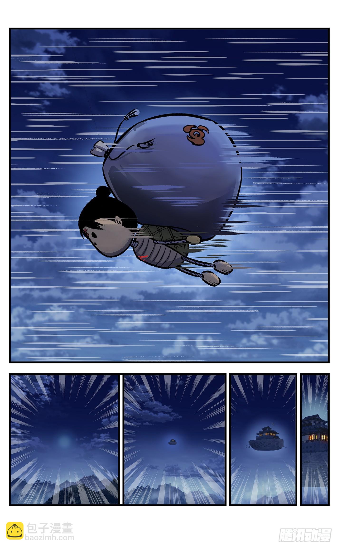 日月同錯 - 第一百零六點五回  咕咕之道 - 2