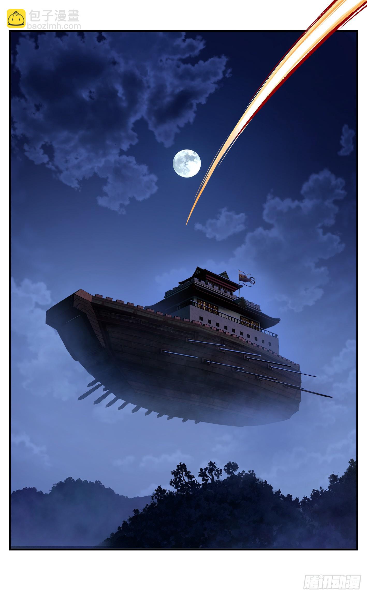 日月同錯 - 第一百零六點五回  咕咕之道 - 3