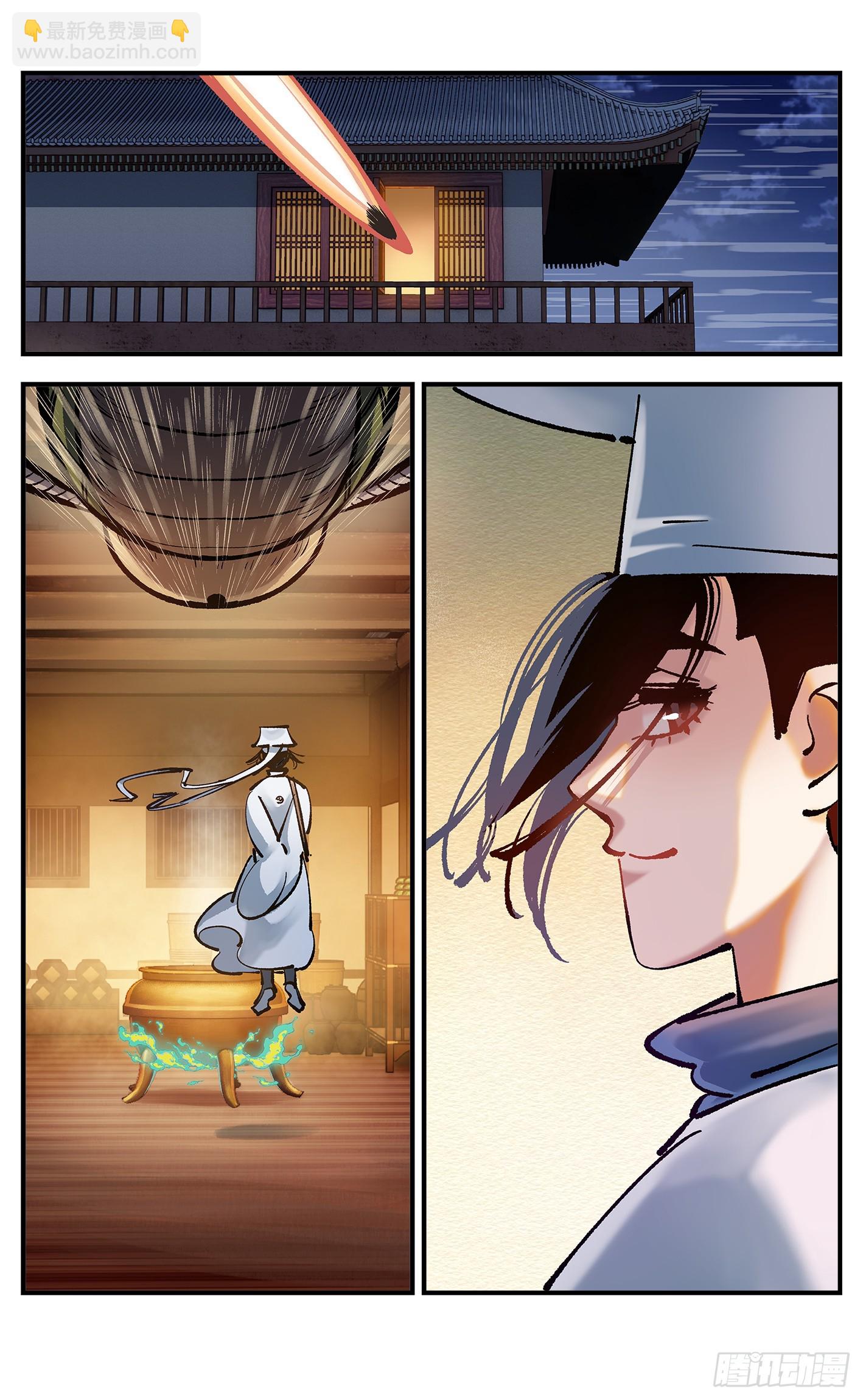 日月同錯 - 第一百零六點五回  咕咕之道 - 4