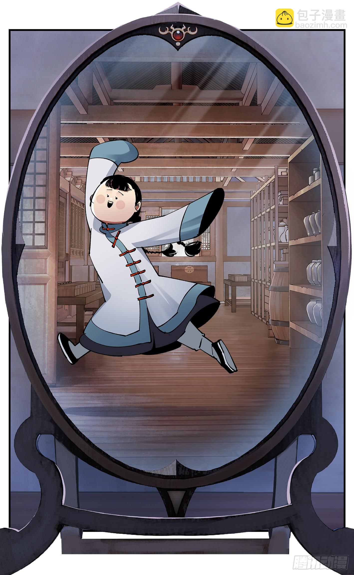 日月同錯 - 第一百零七點五回 啦啦之道(1/2) - 4