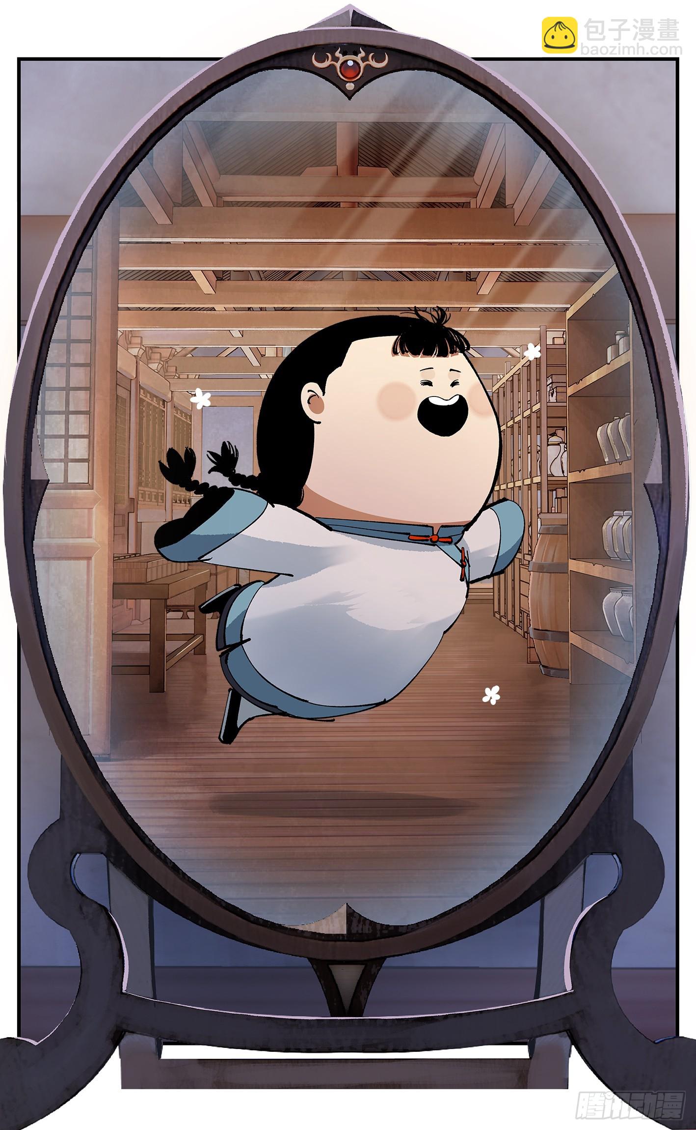 日月同錯 - 第一百零七點五回 啦啦之道(1/2) - 5