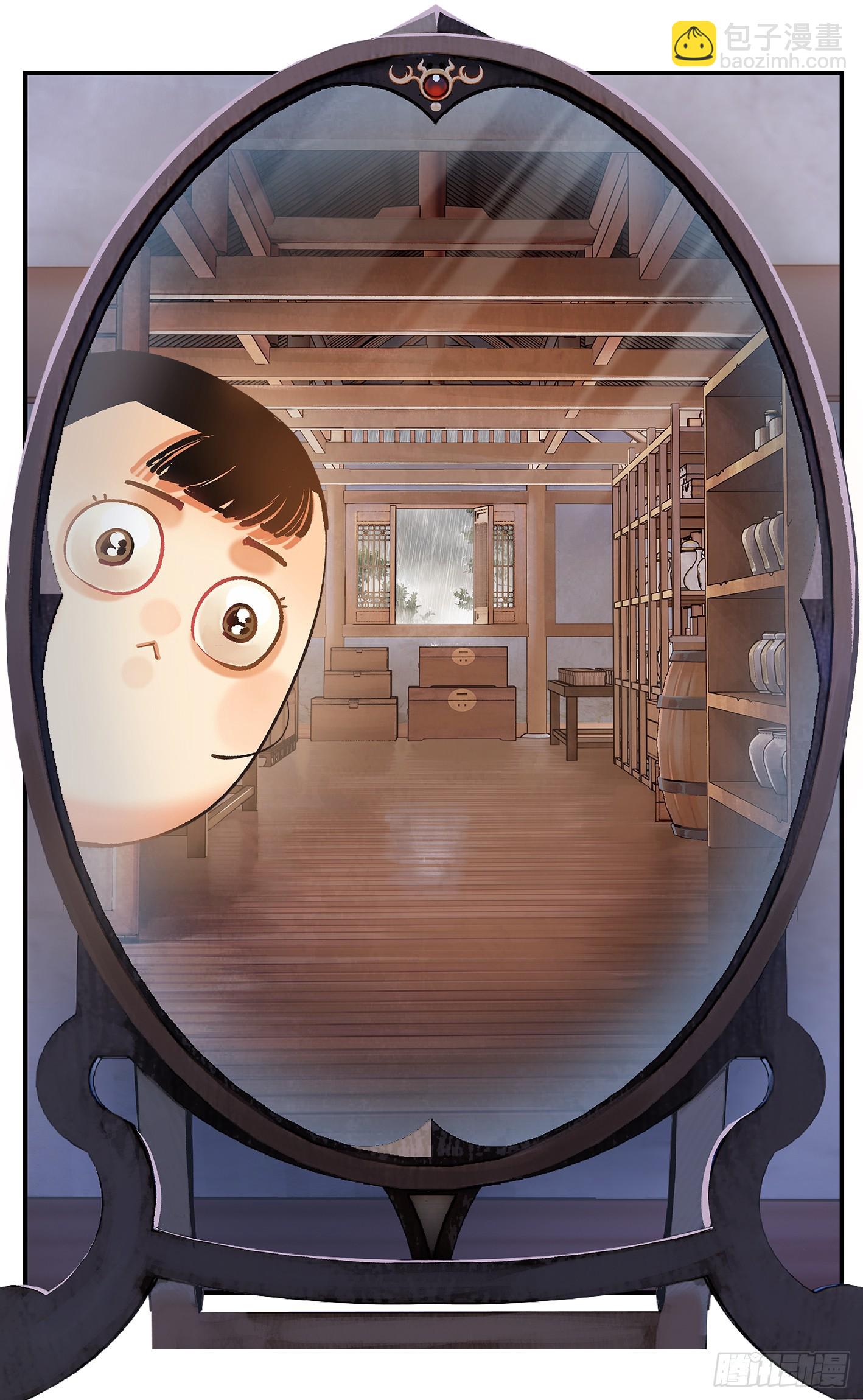 日月同錯 - 第一百零七點五回 啦啦之道(1/2) - 4