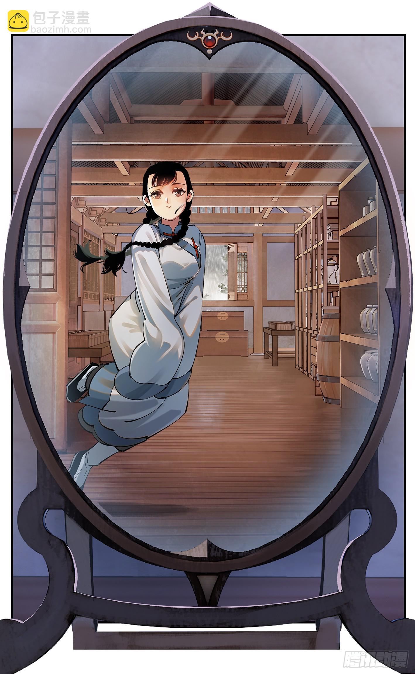 日月同錯 - 第一百零七點五回 啦啦之道(1/2) - 5