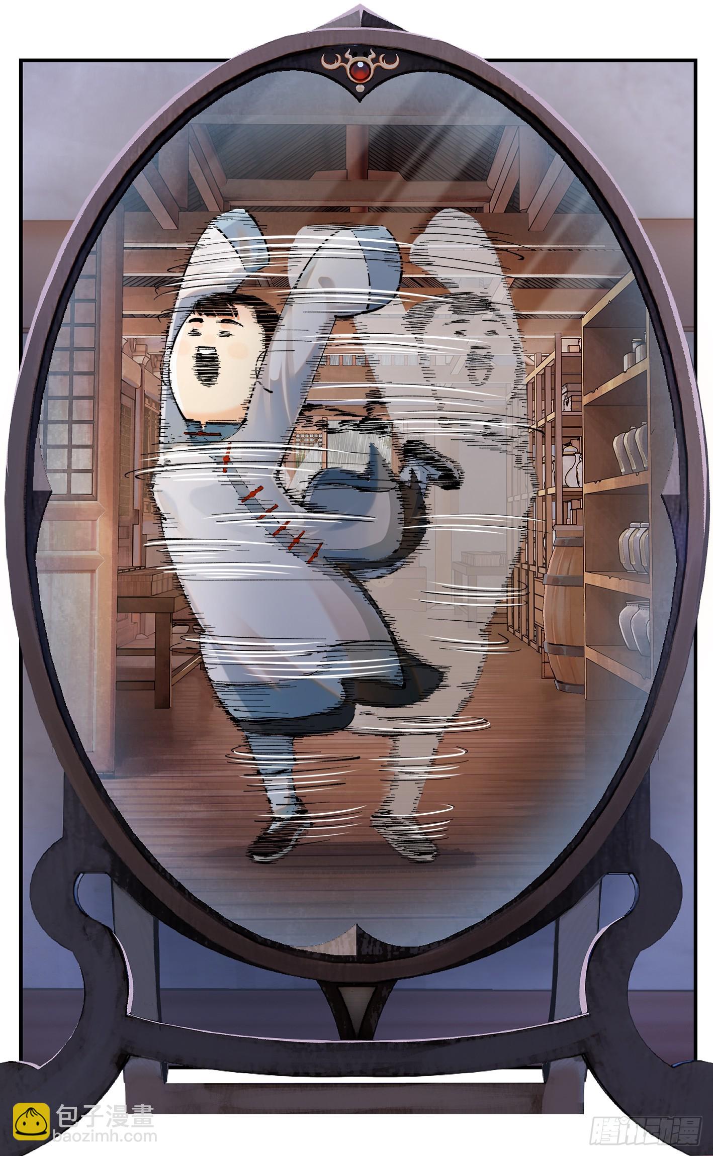 日月同錯 - 第一百零七點五回 啦啦之道(1/2) - 7