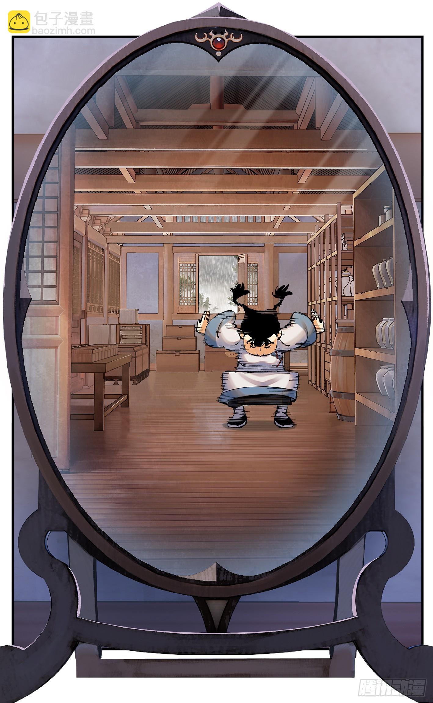 日月同錯 - 第一百零七點五回 啦啦之道(1/2) - 1