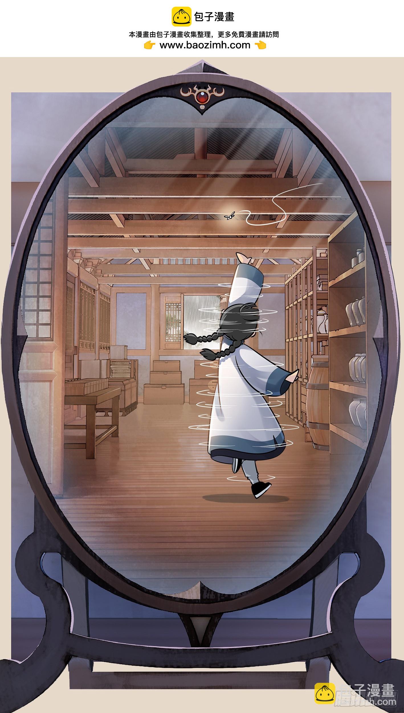 日月同錯 - 第一百零七點五回 啦啦之道(1/2) - 2