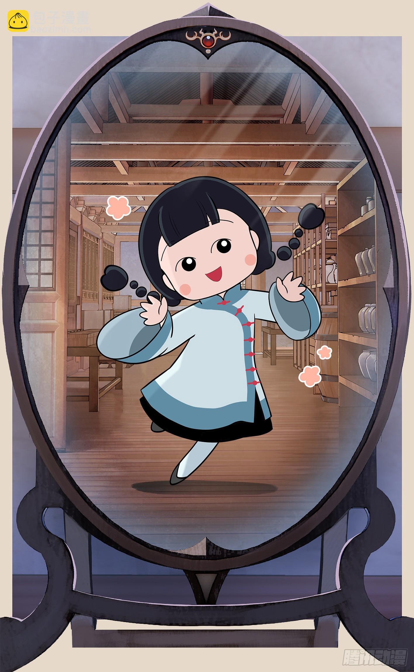 日月同錯 - 第一百零七點五回 啦啦之道(1/2) - 5