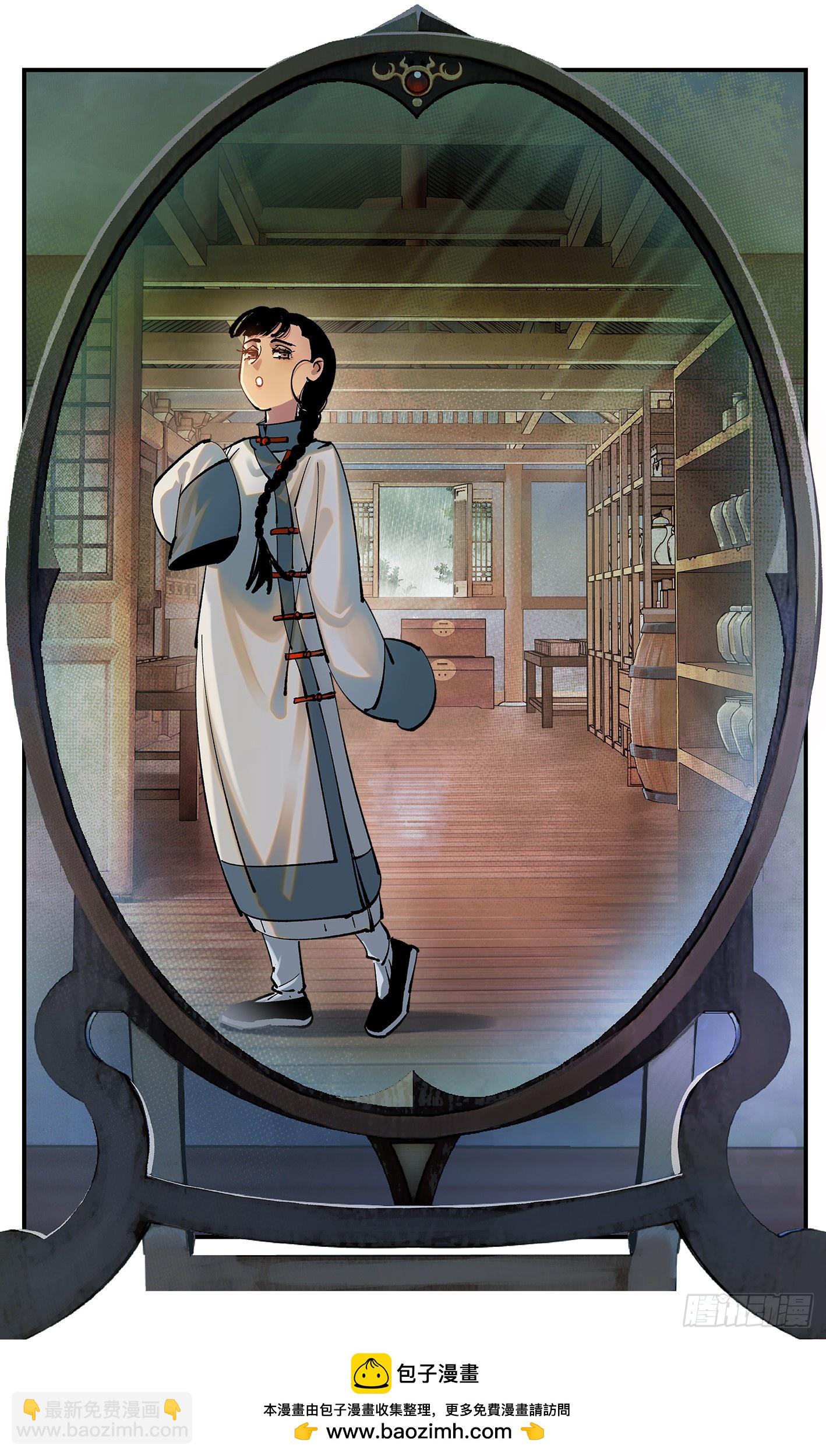 日月同錯 - 第一百零七點五回 啦啦之道(1/2) - 2