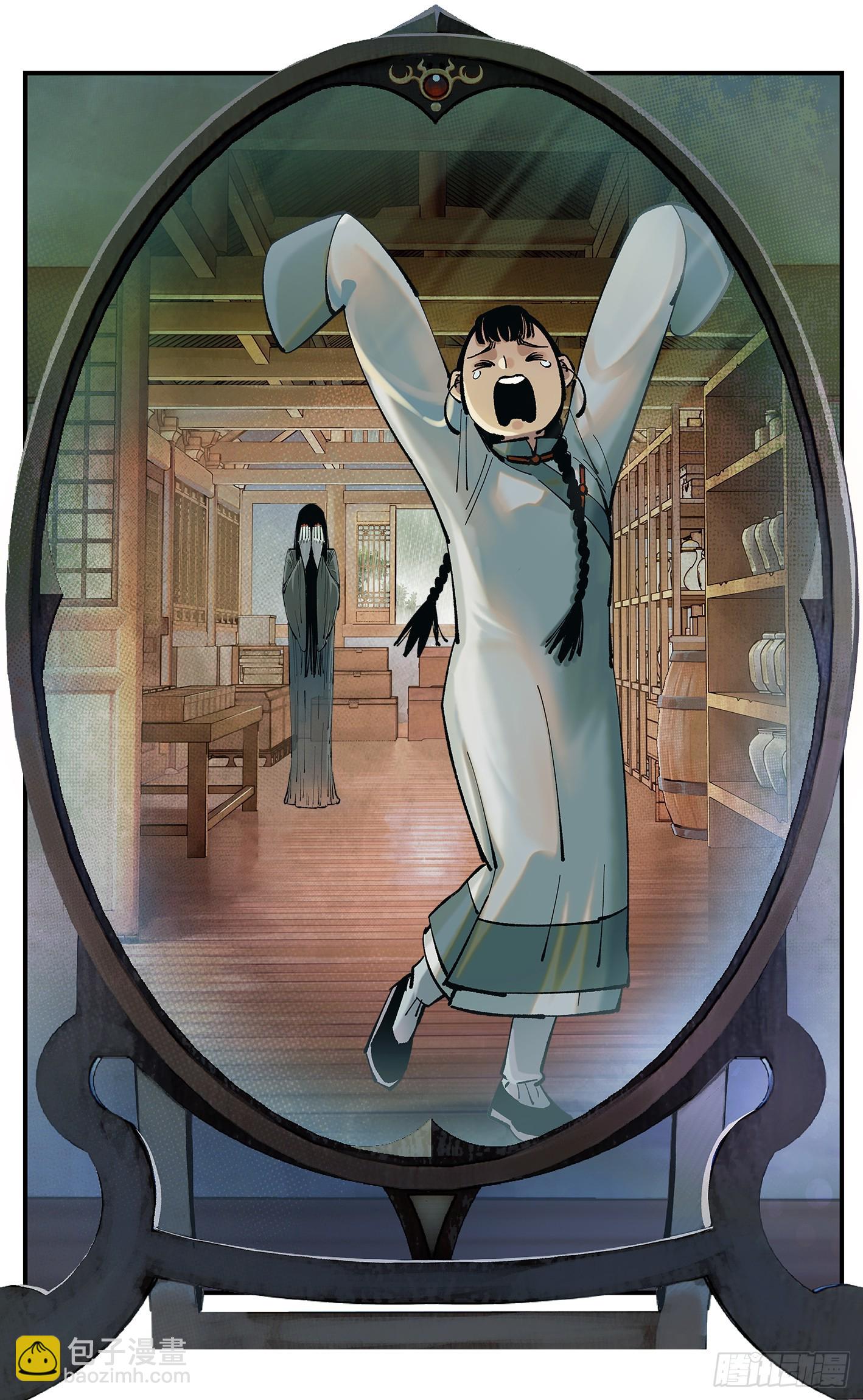 日月同錯 - 第一百零七點五回 啦啦之道(2/2) - 5