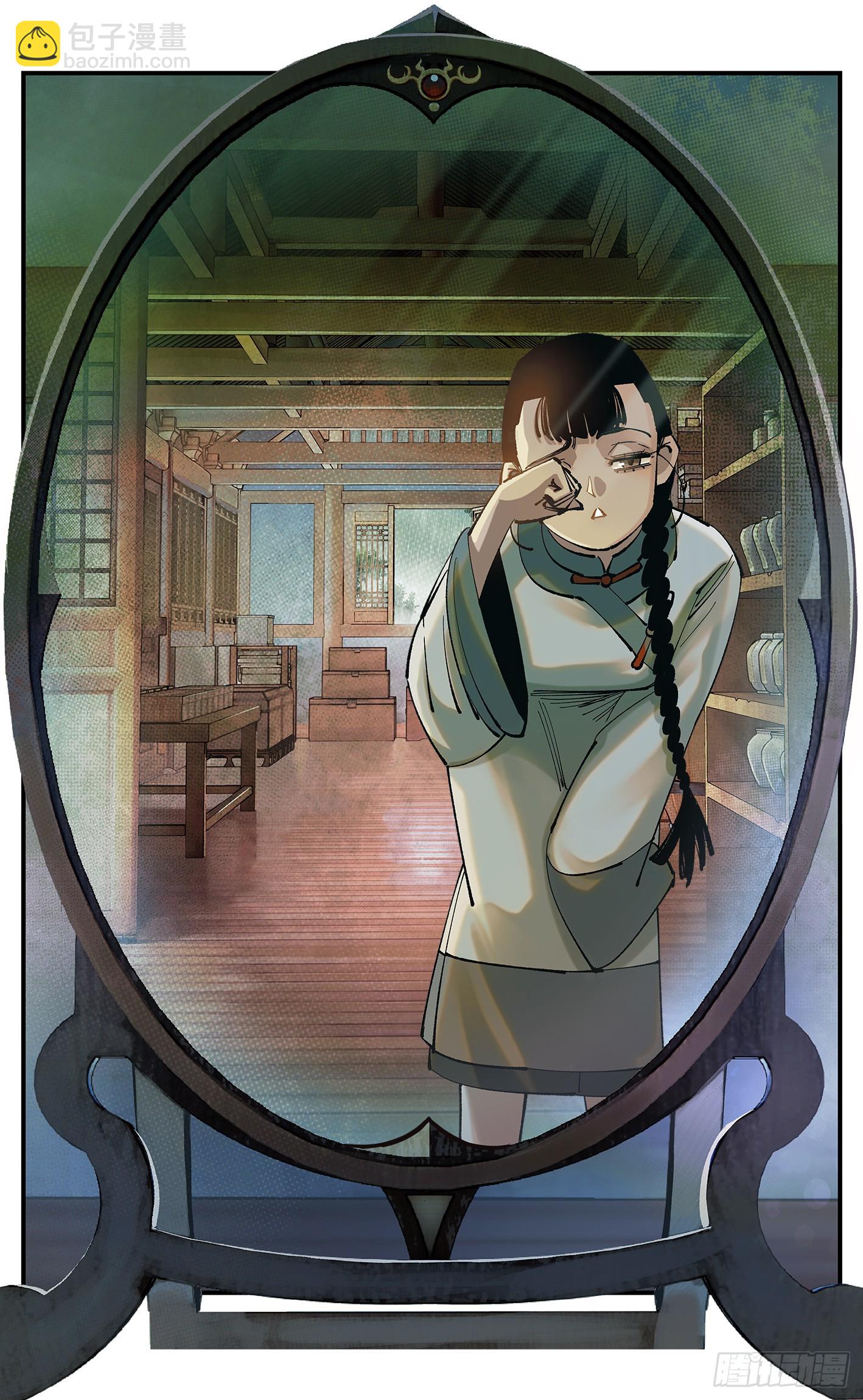 日月同錯 - 第一百零七點五回 啦啦之道(2/2) - 1