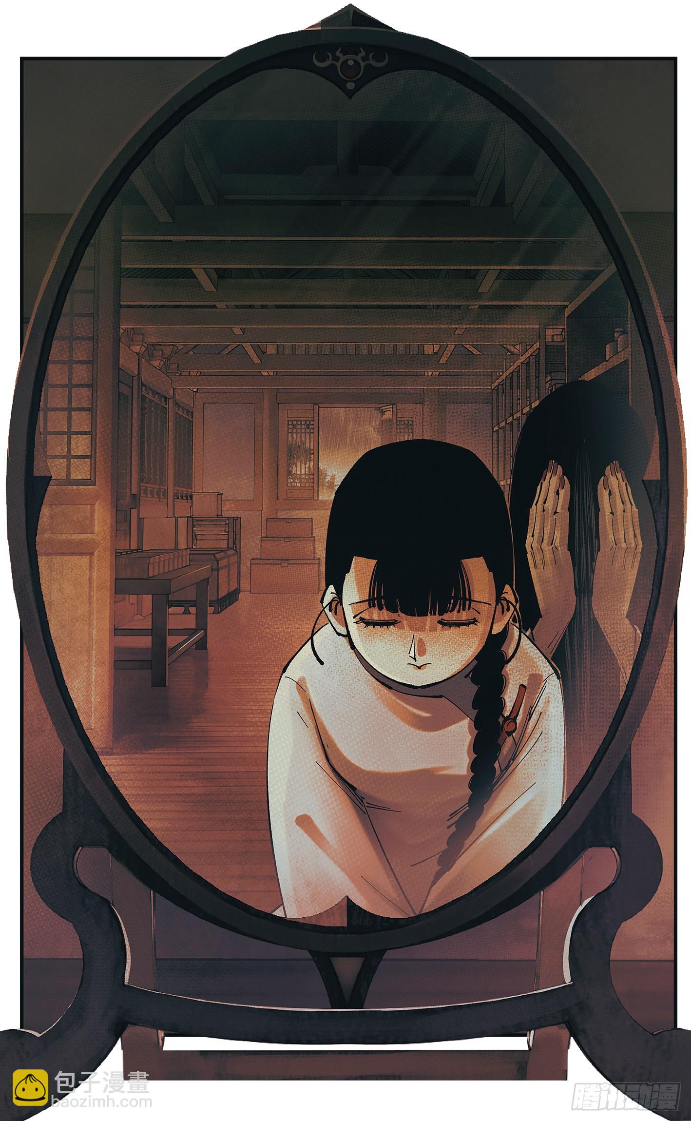 日月同錯 - 第一百零七點五回 啦啦之道(2/2) - 5