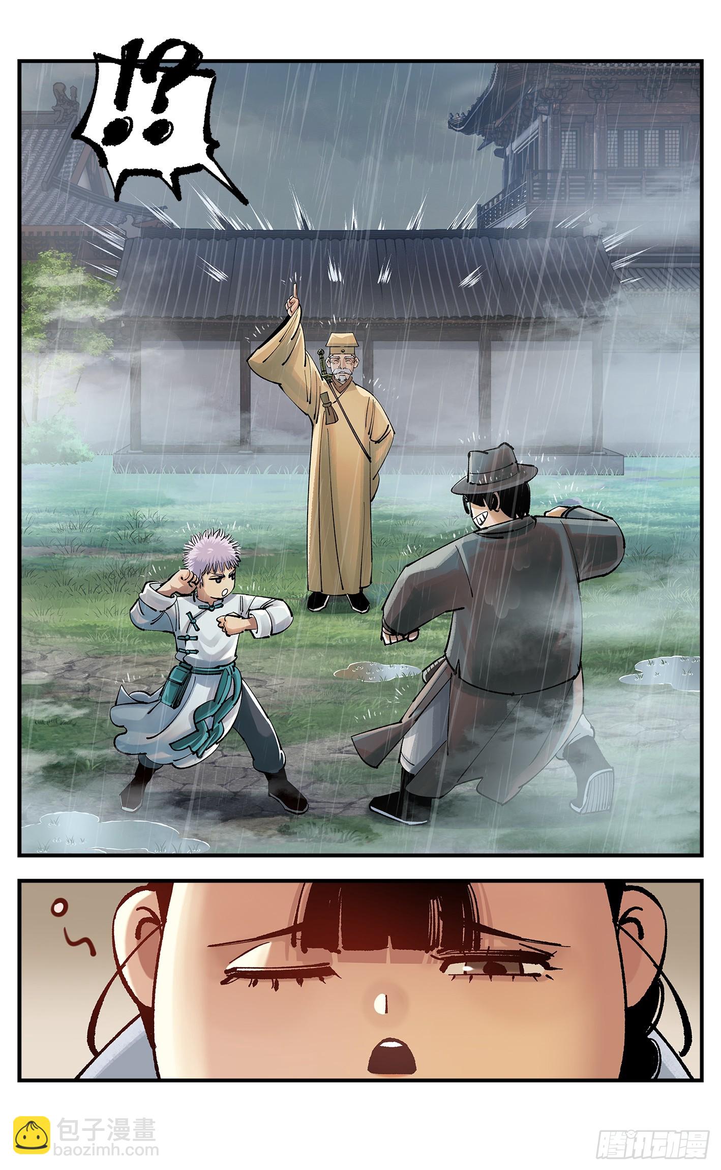 日月同錯 - 第一百零七點五回 啦啦之道(2/2) - 4