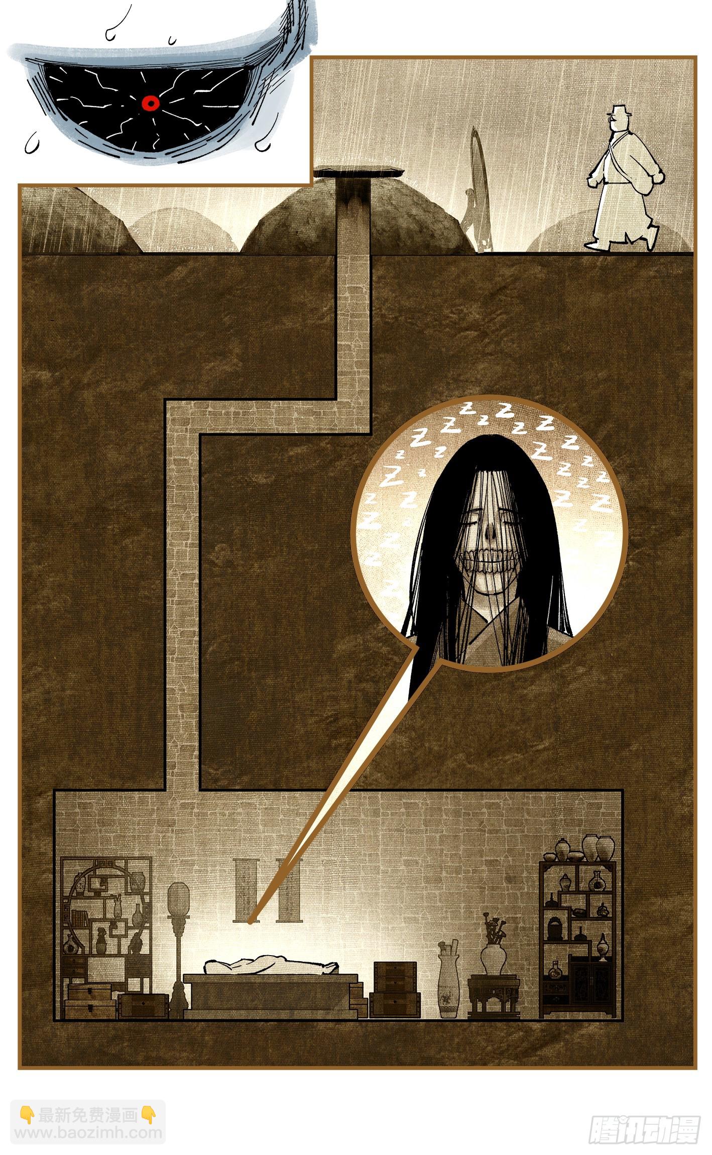 日月同錯 - 第一百零七點五回 啦啦之道(2/2) - 1