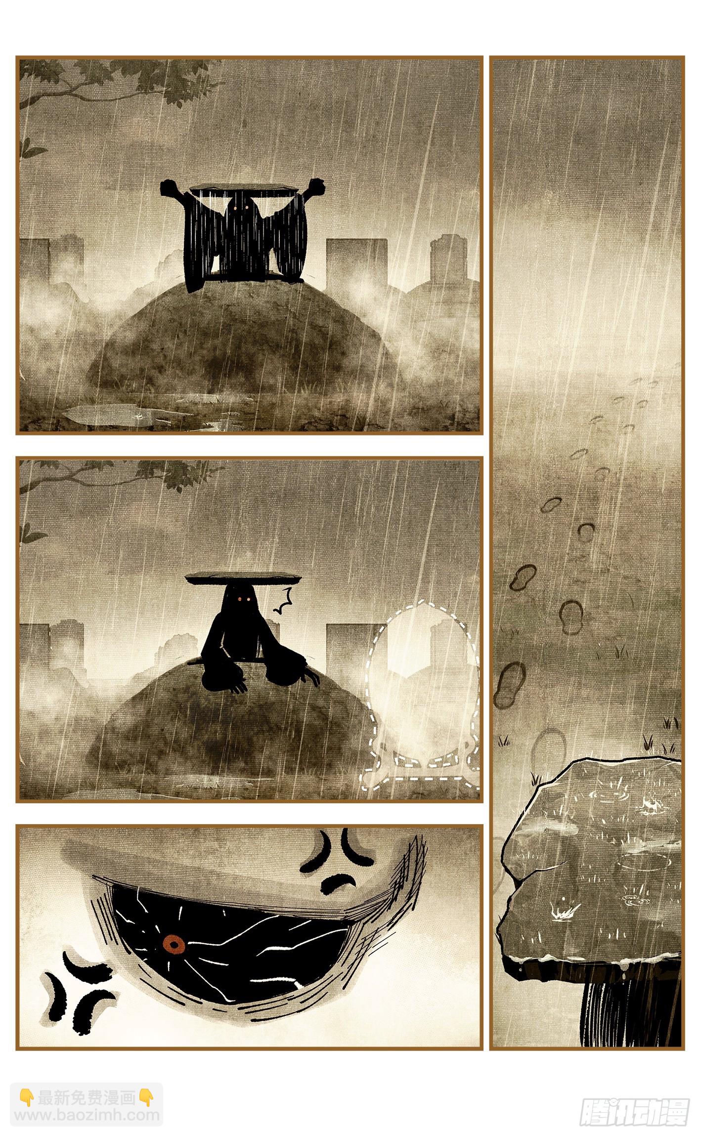 日月同錯 - 第一百零七點五回 啦啦之道(2/2) - 2