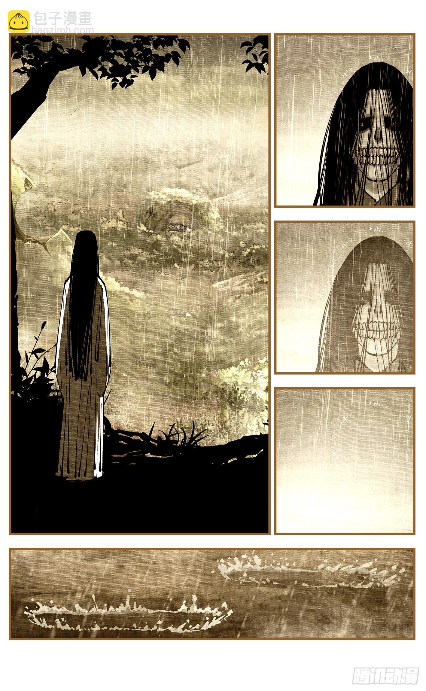 日月同錯 - 第一百零七點五回 啦啦之道(2/2) - 3