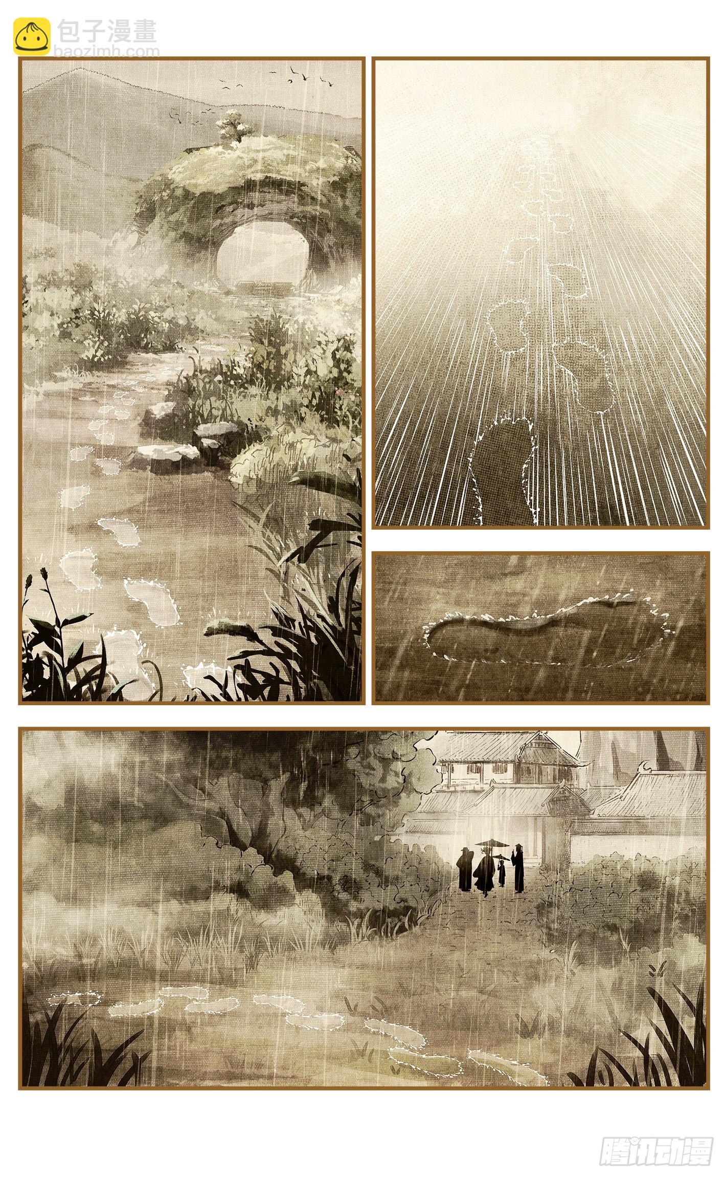 日月同錯 - 第一百零七點五回 啦啦之道(2/2) - 4