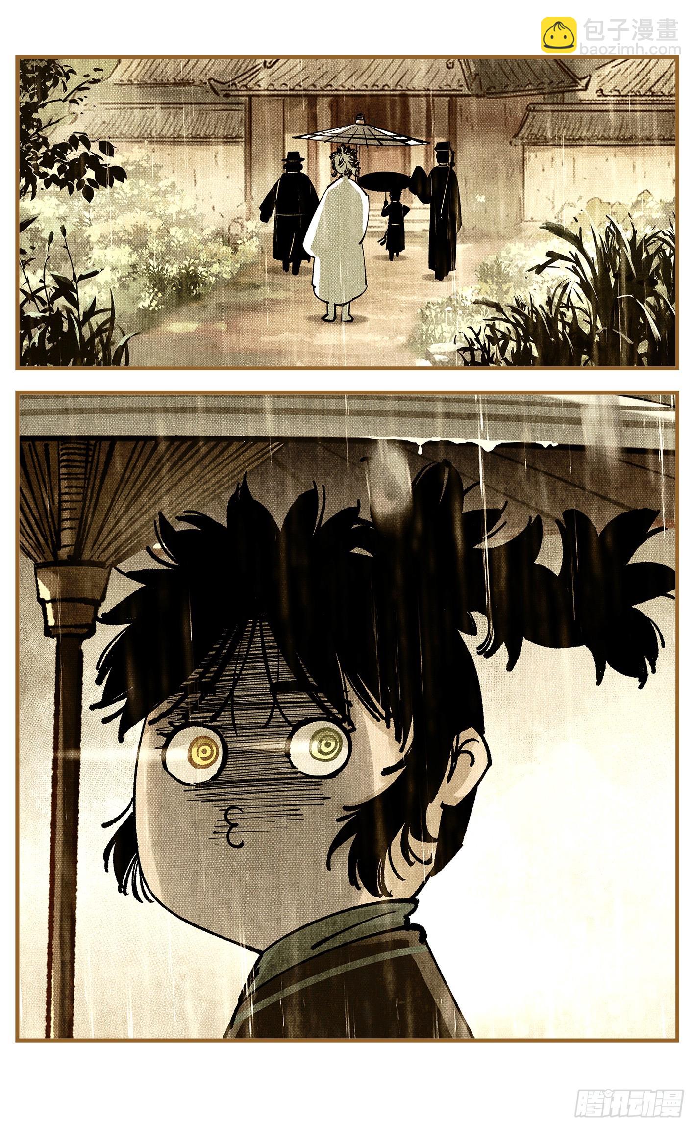 日月同錯 - 第一百零七點五回 啦啦之道(2/2) - 5