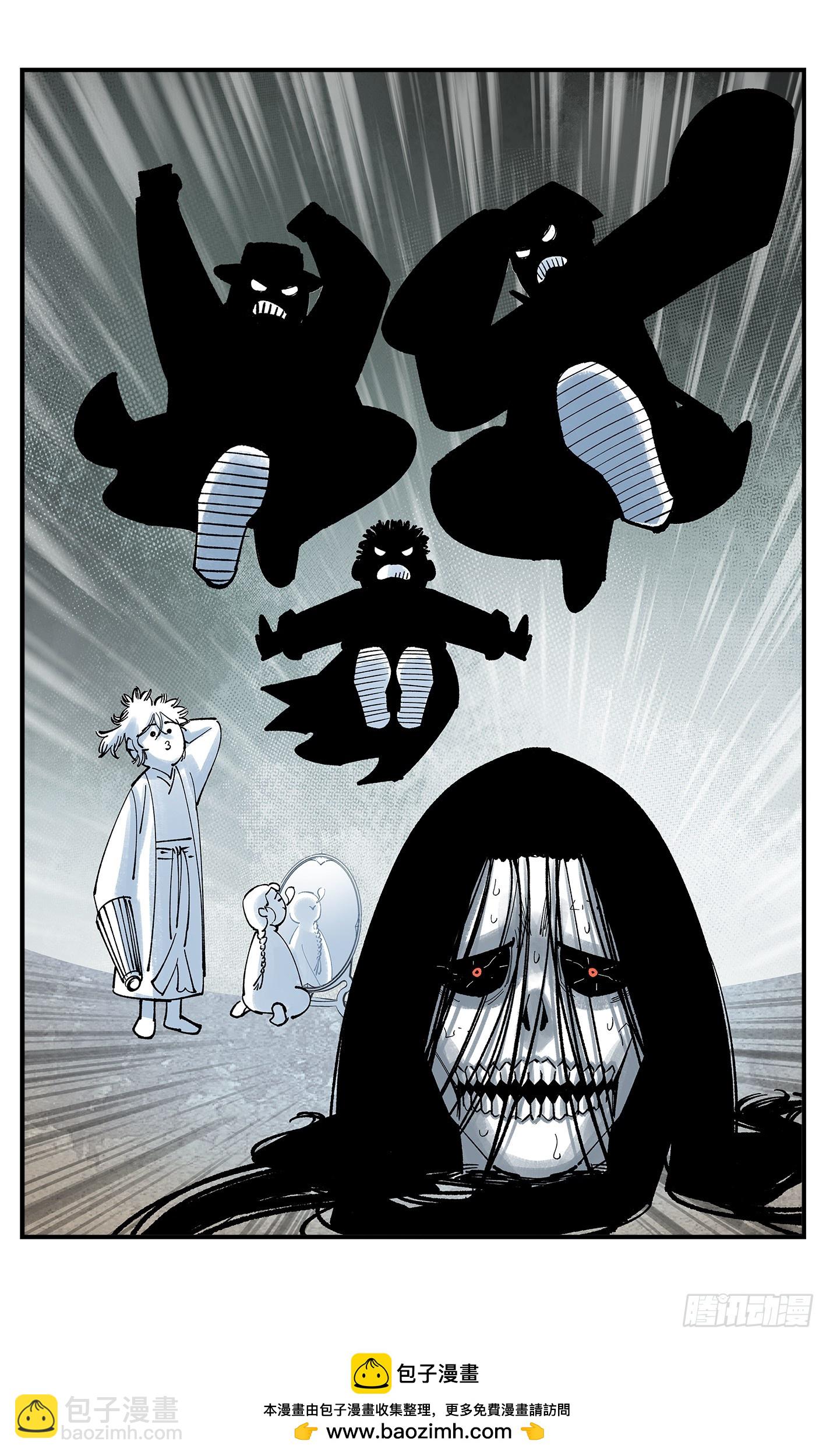 日月同錯 - 第一百零七點五回 啦啦之道(2/2) - 3