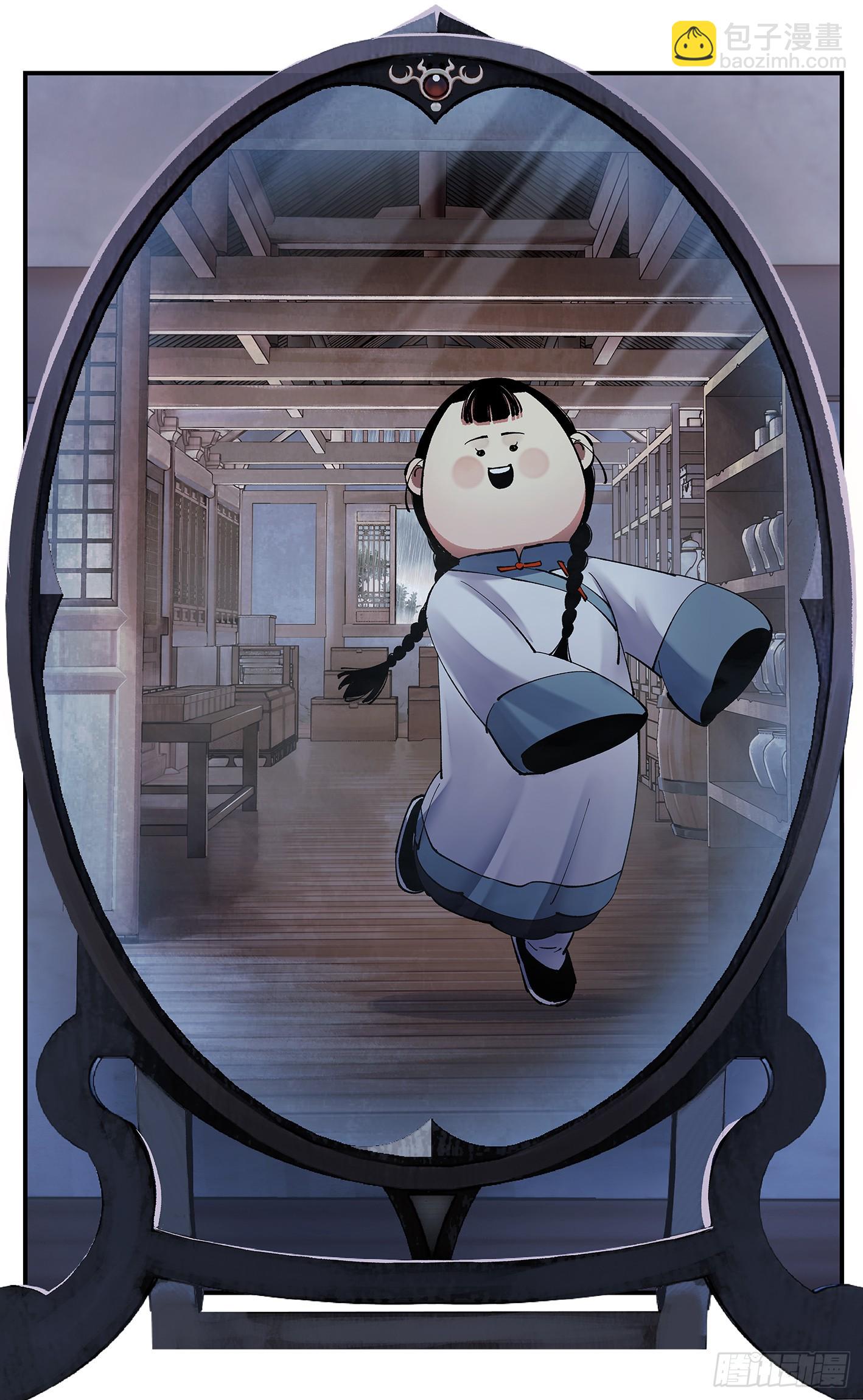 日月同錯 - 第一百零七點五回 啦啦之道(1/2) - 1