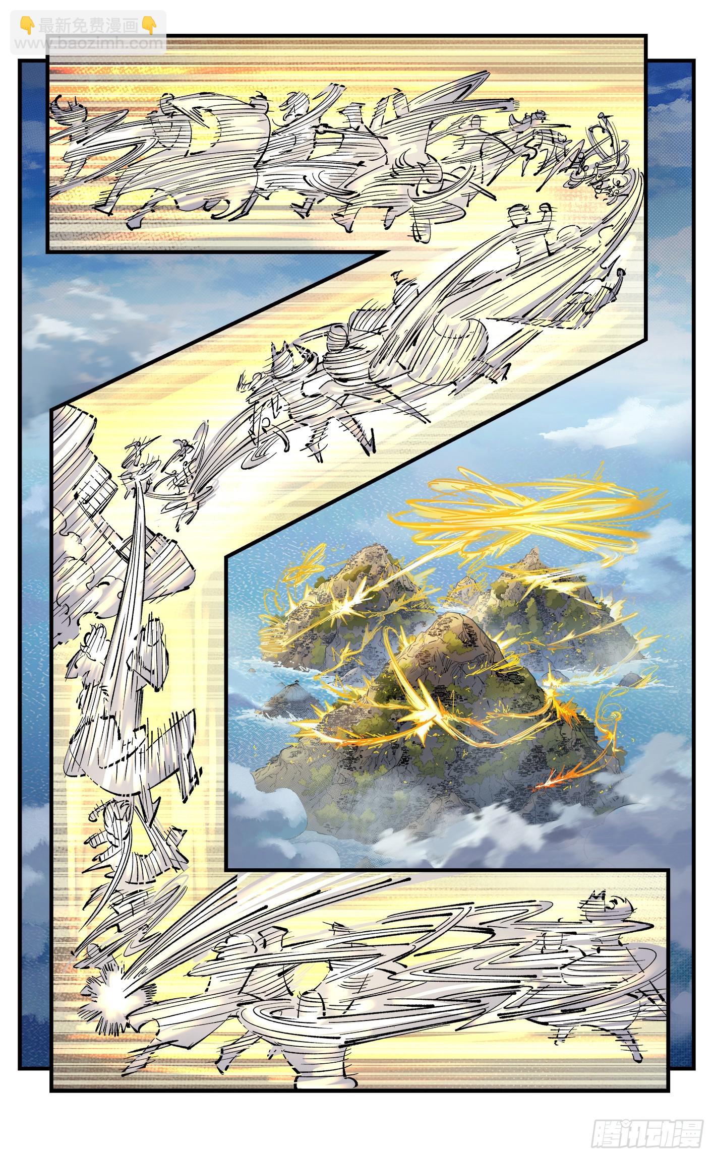 日月同錯 - 第一百零八回 萬業戰記 - 3