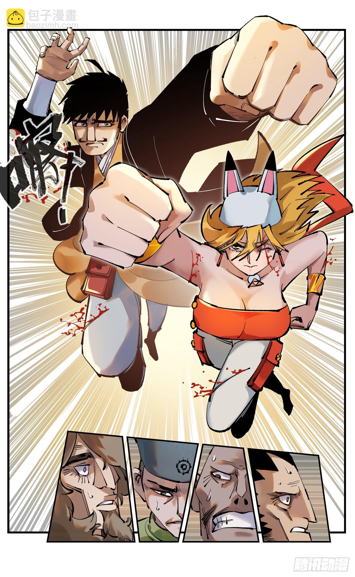 日月同錯 - 第一百零八回 萬業戰記 - 4