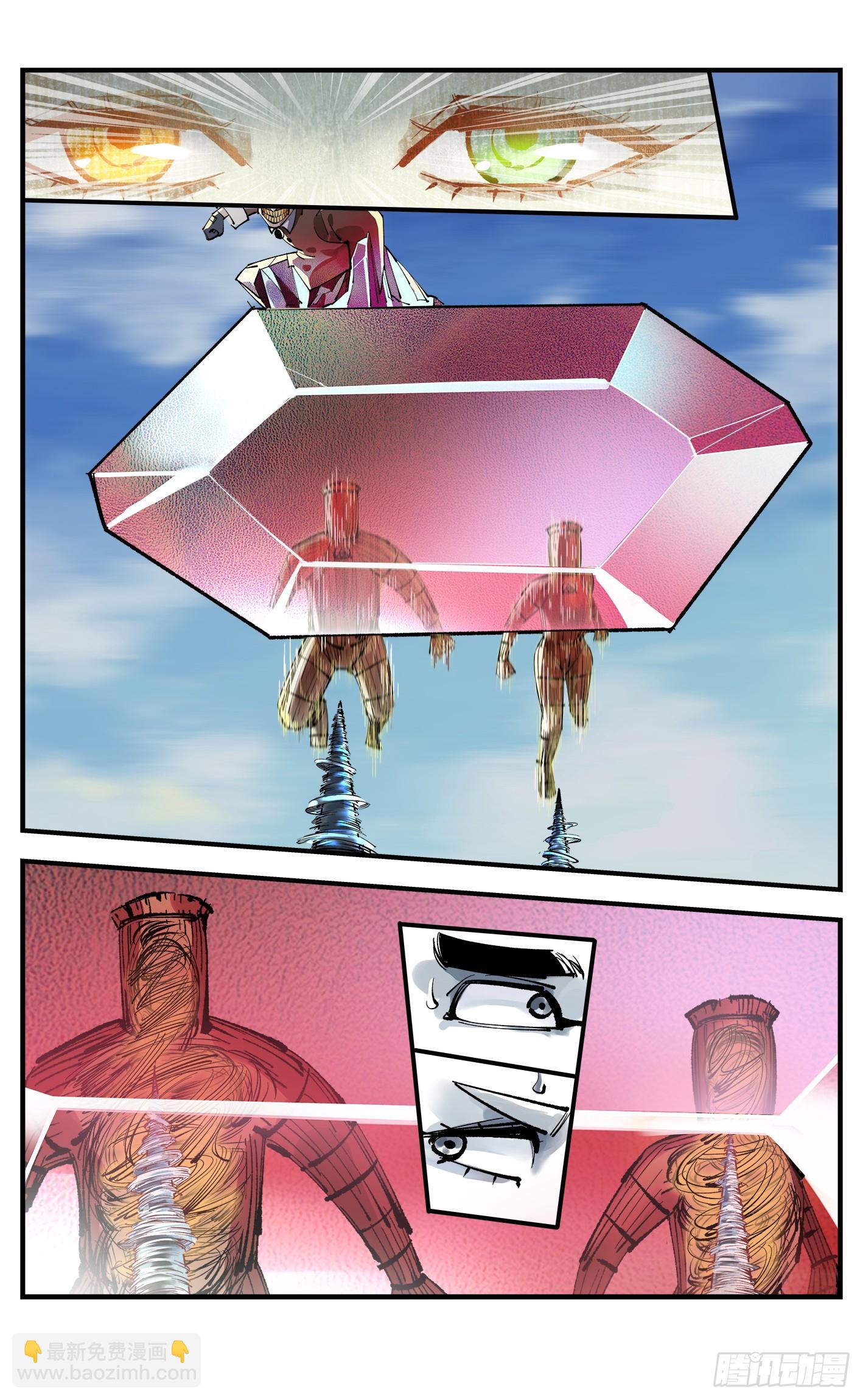 日月同錯 - 第一百零八回 萬業戰記 - 4