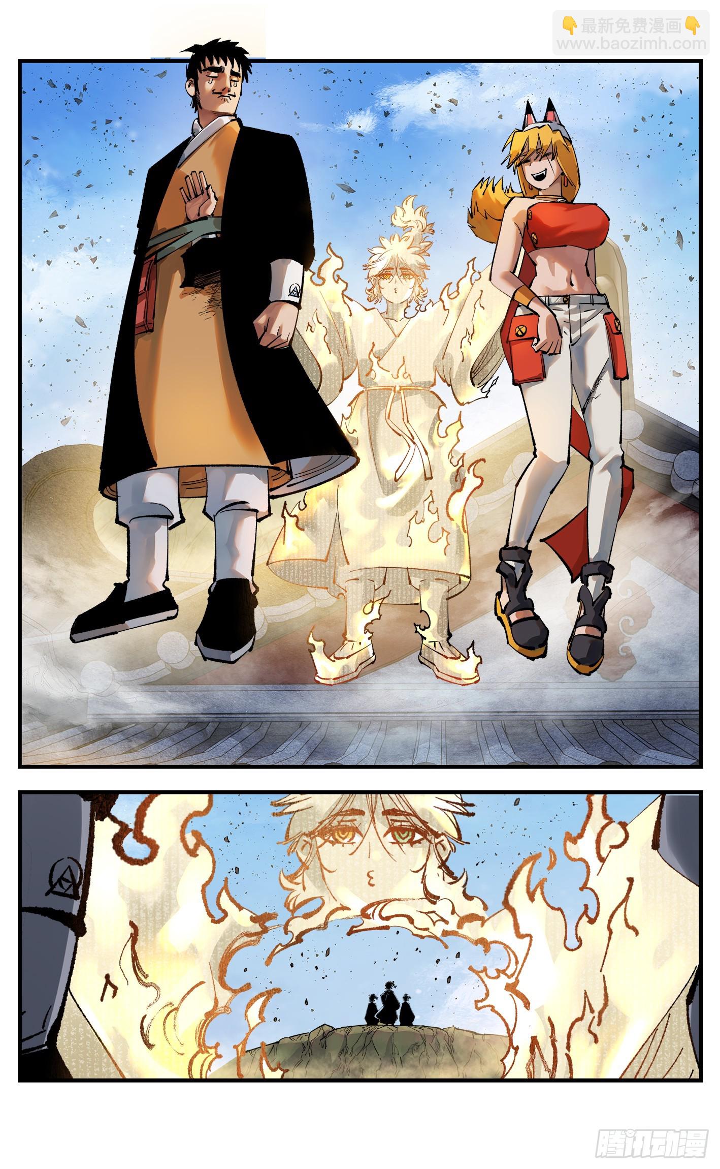 日月同錯 - 第一百零八回 萬業戰記 - 5