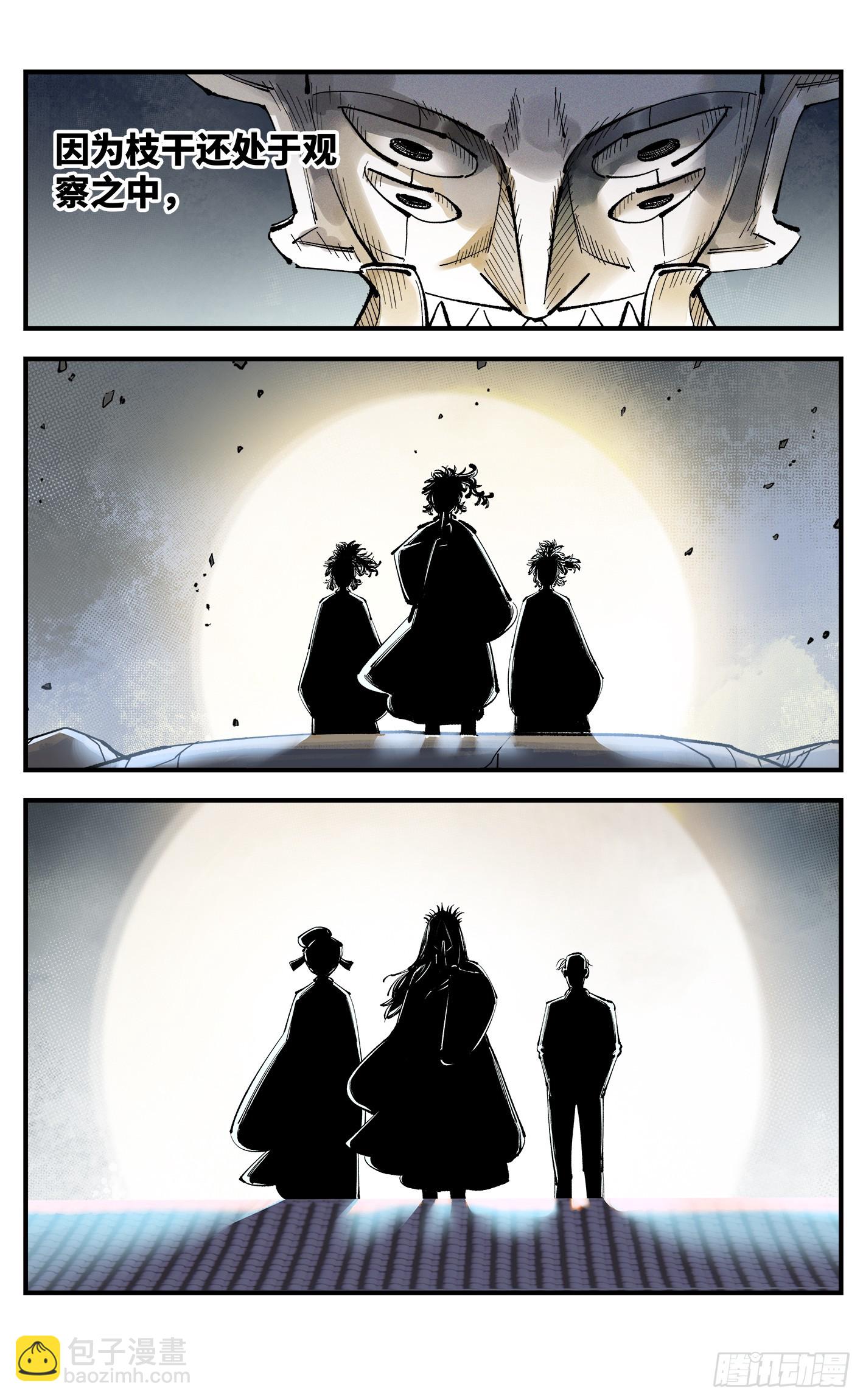 日月同錯 - 第一百零八回 萬業戰記 - 6