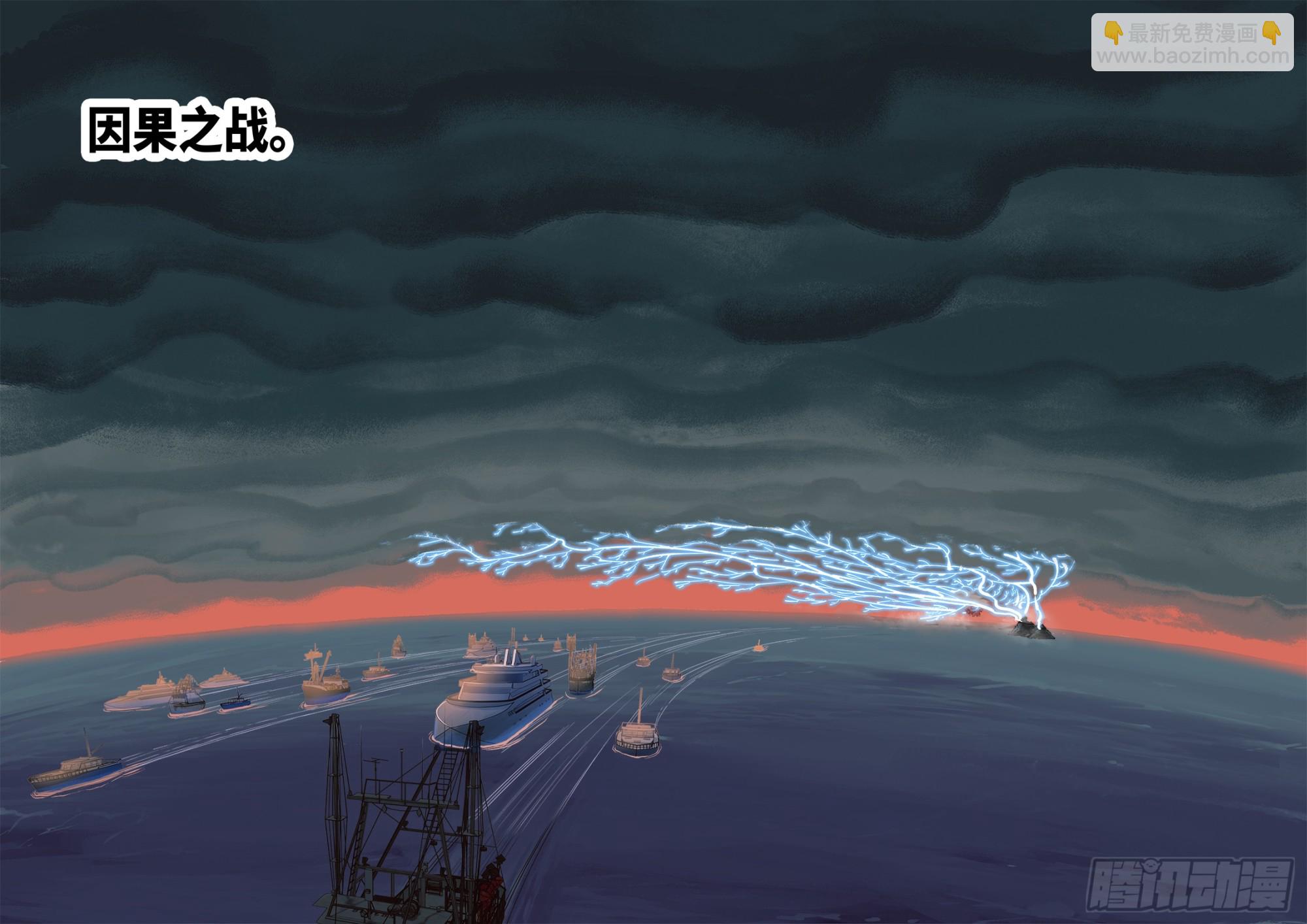 日月同錯 - 第一百零八回 萬業戰記 - 4