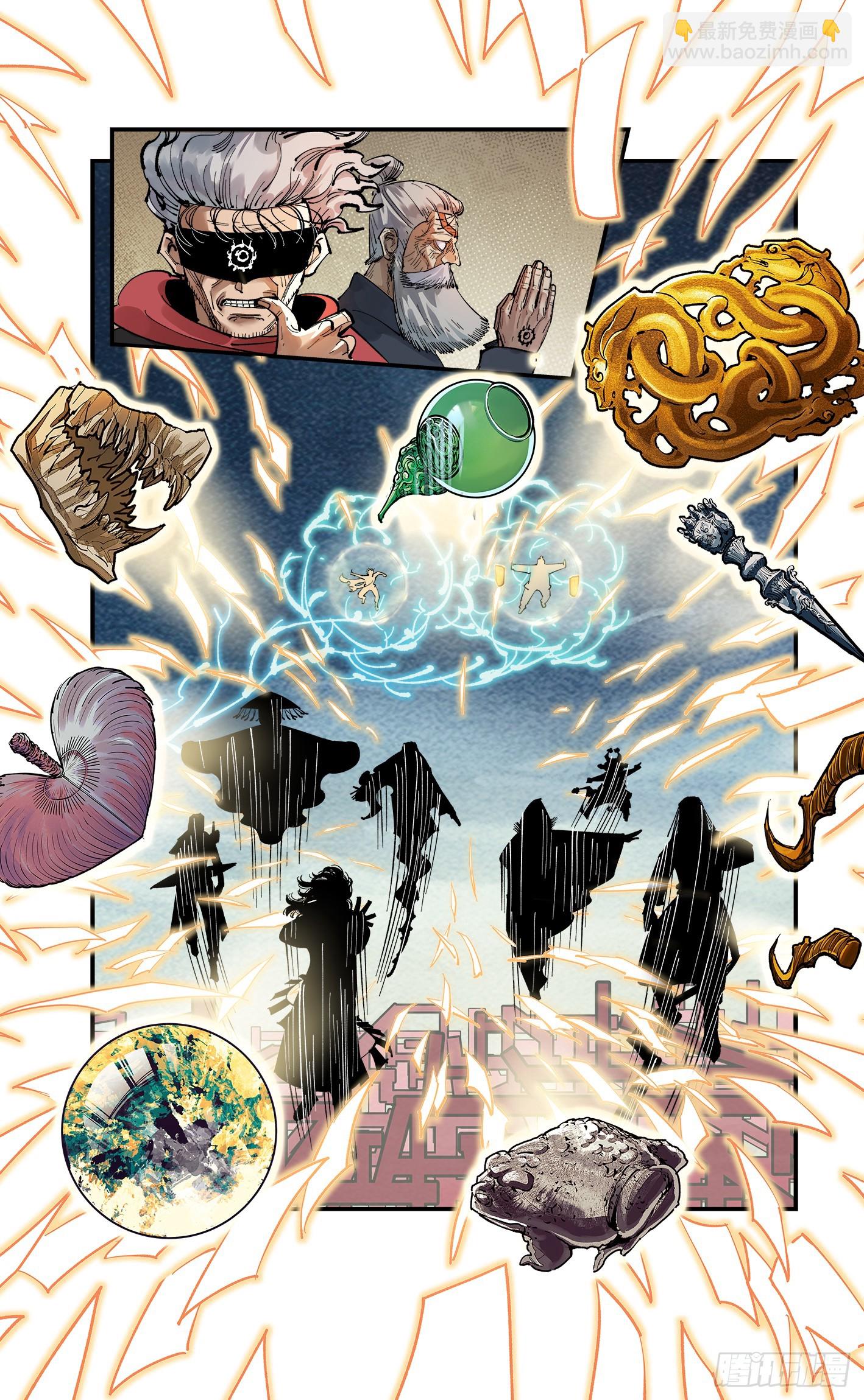 日月同錯 - 第一百零八回 萬業戰記 - 3