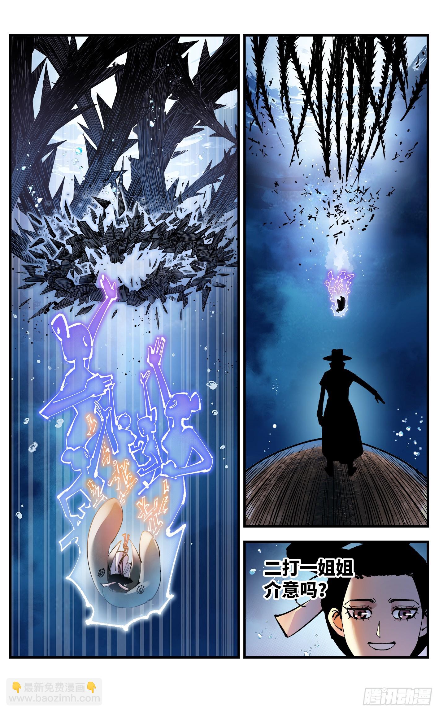 日月同錯 - 第一百零九回 萬業大爭 中 - 2