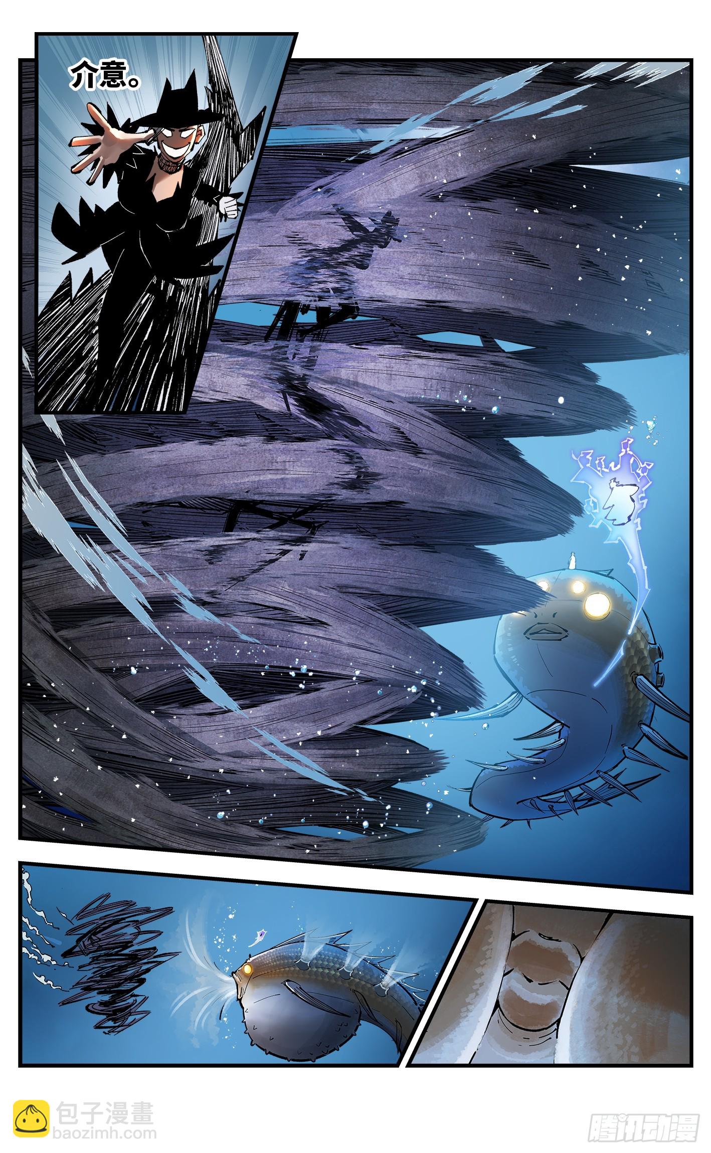 日月同錯 - 第一百零九回 萬業大爭 中 - 3