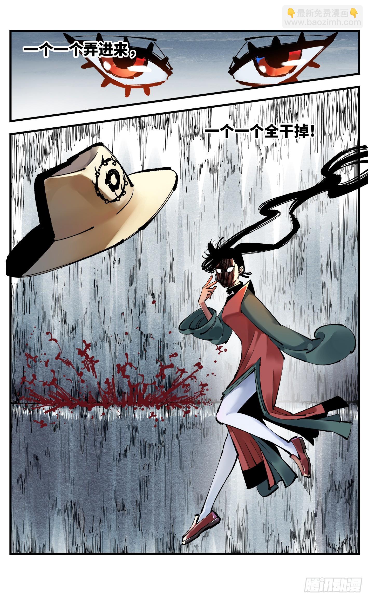 日月同錯 - 第一百零九回 萬業大爭 中 - 1